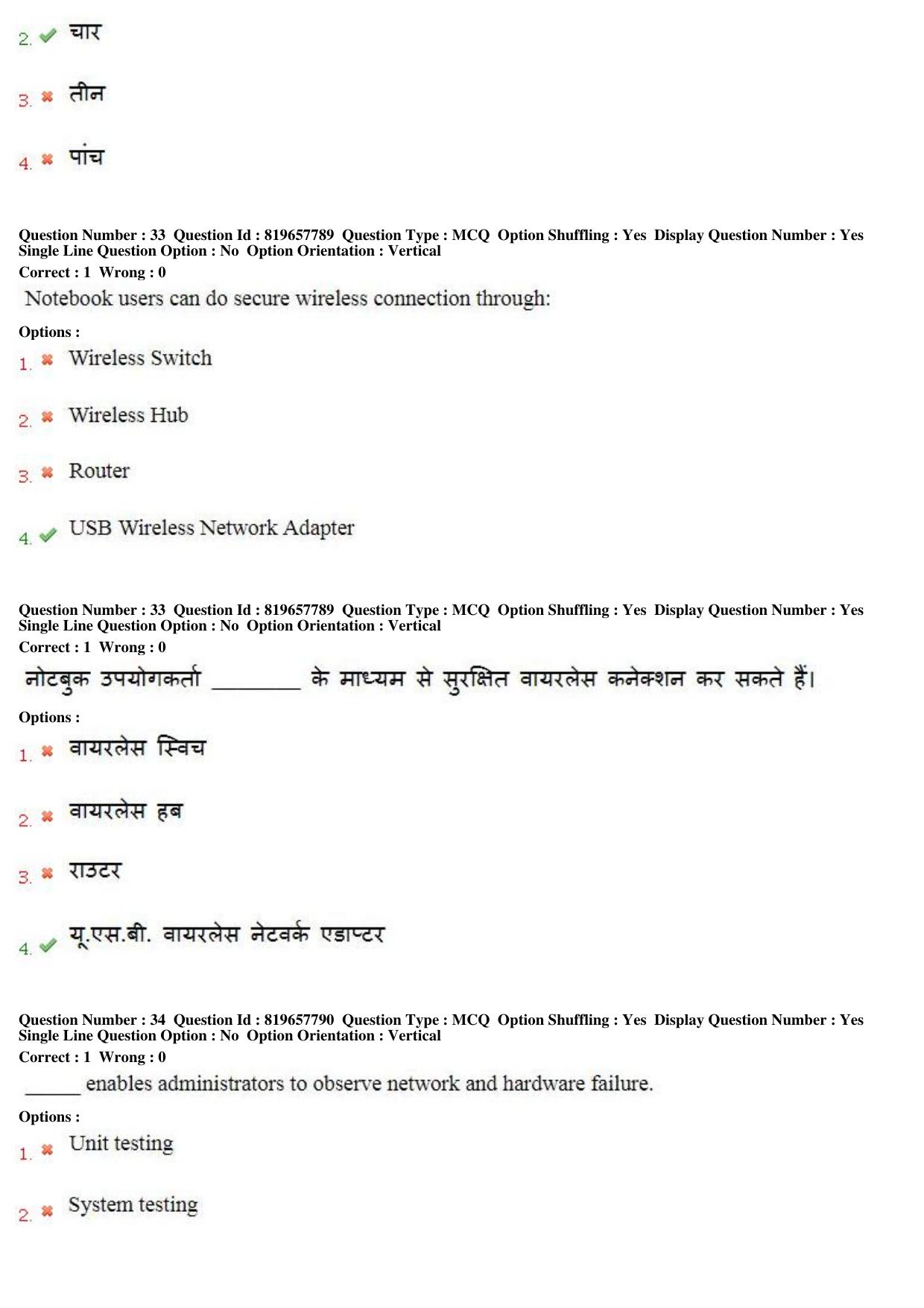 MP CPCT 18th June 2018 English PWD Question Paper Shift 2 - Page 22