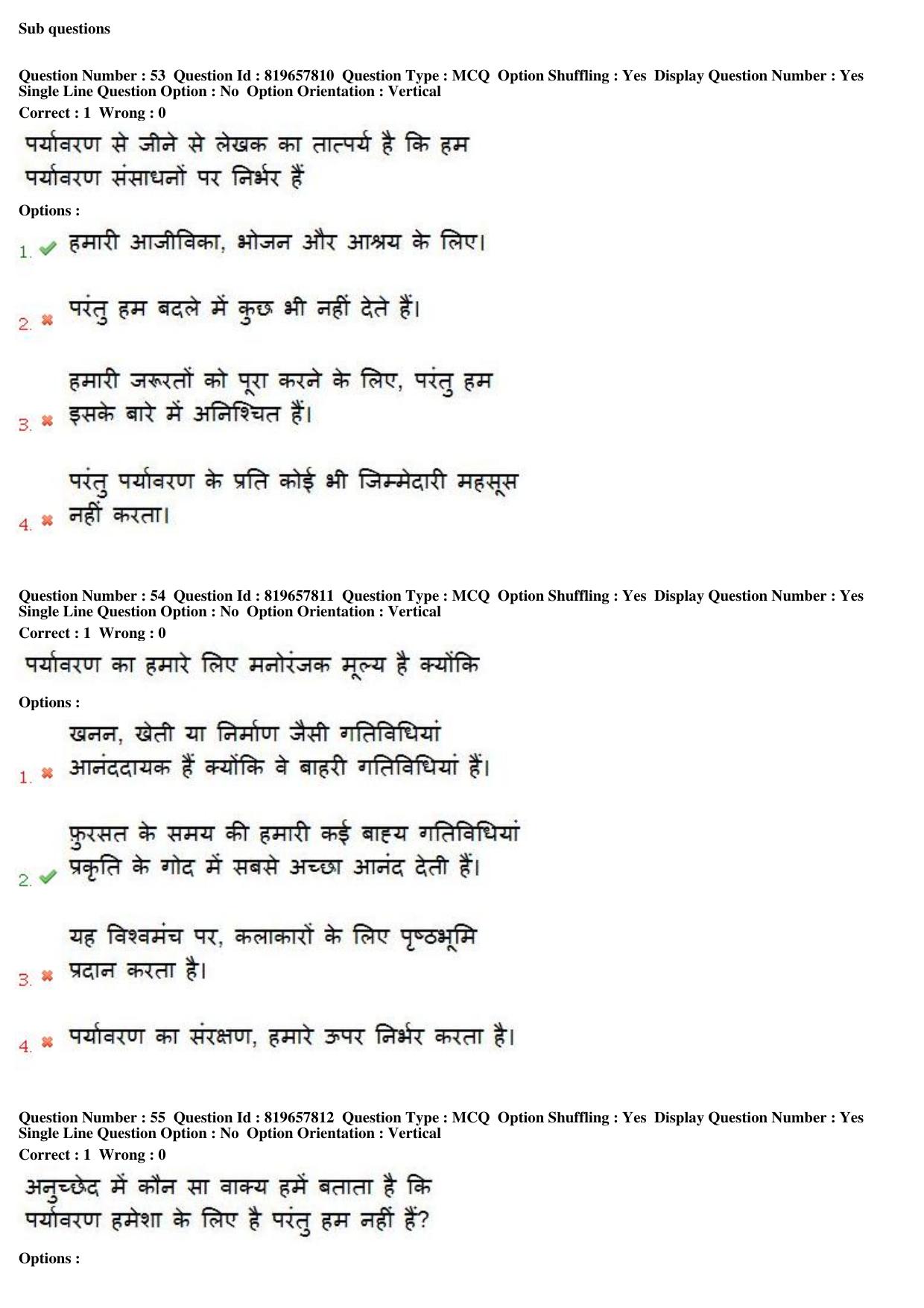 MP CPCT 18th June 2018 English PWD Question Paper Shift 2 - Page 40