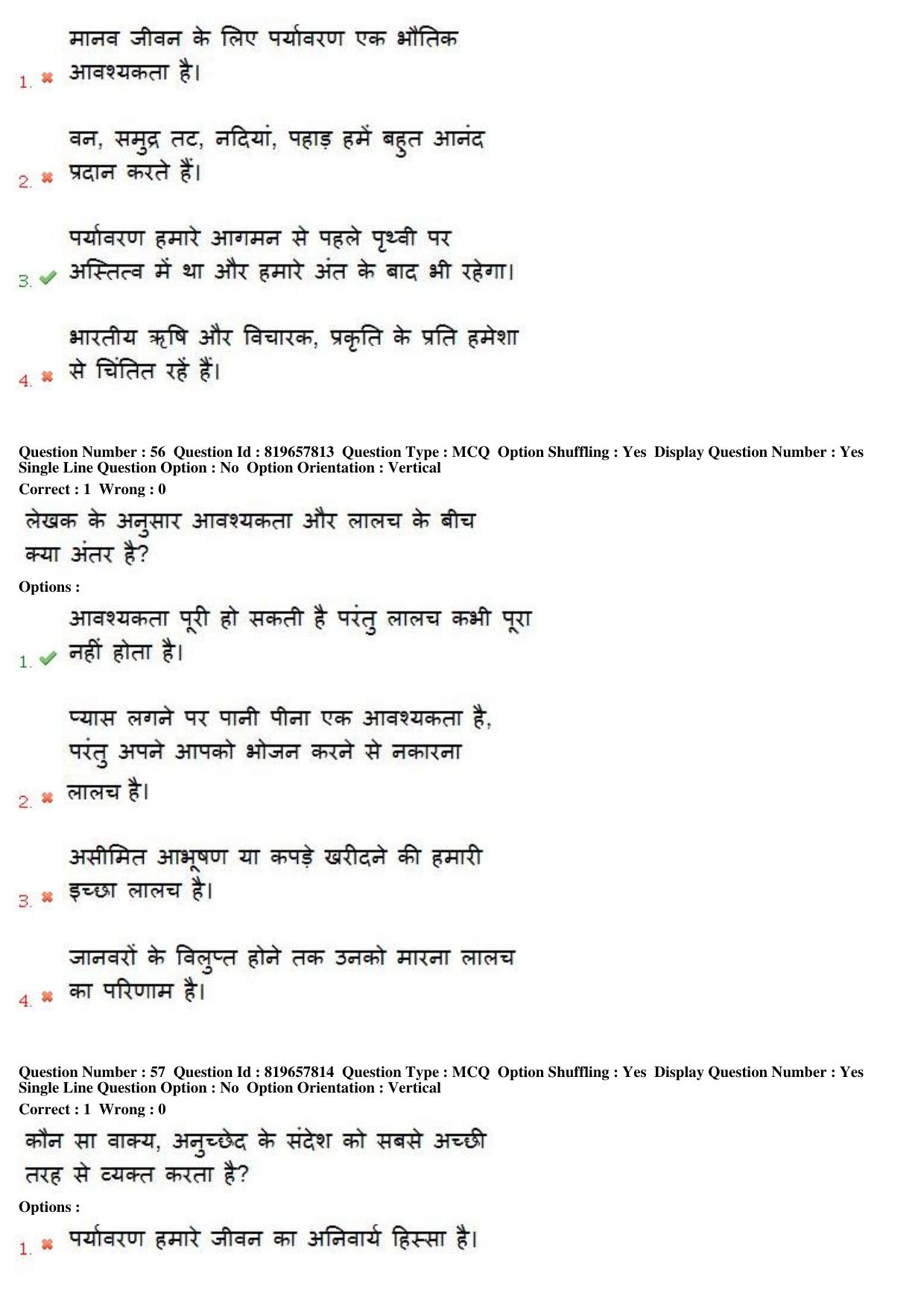 MP CPCT 18th June 2018 English PWD Question Paper Shift 2 - Page 41