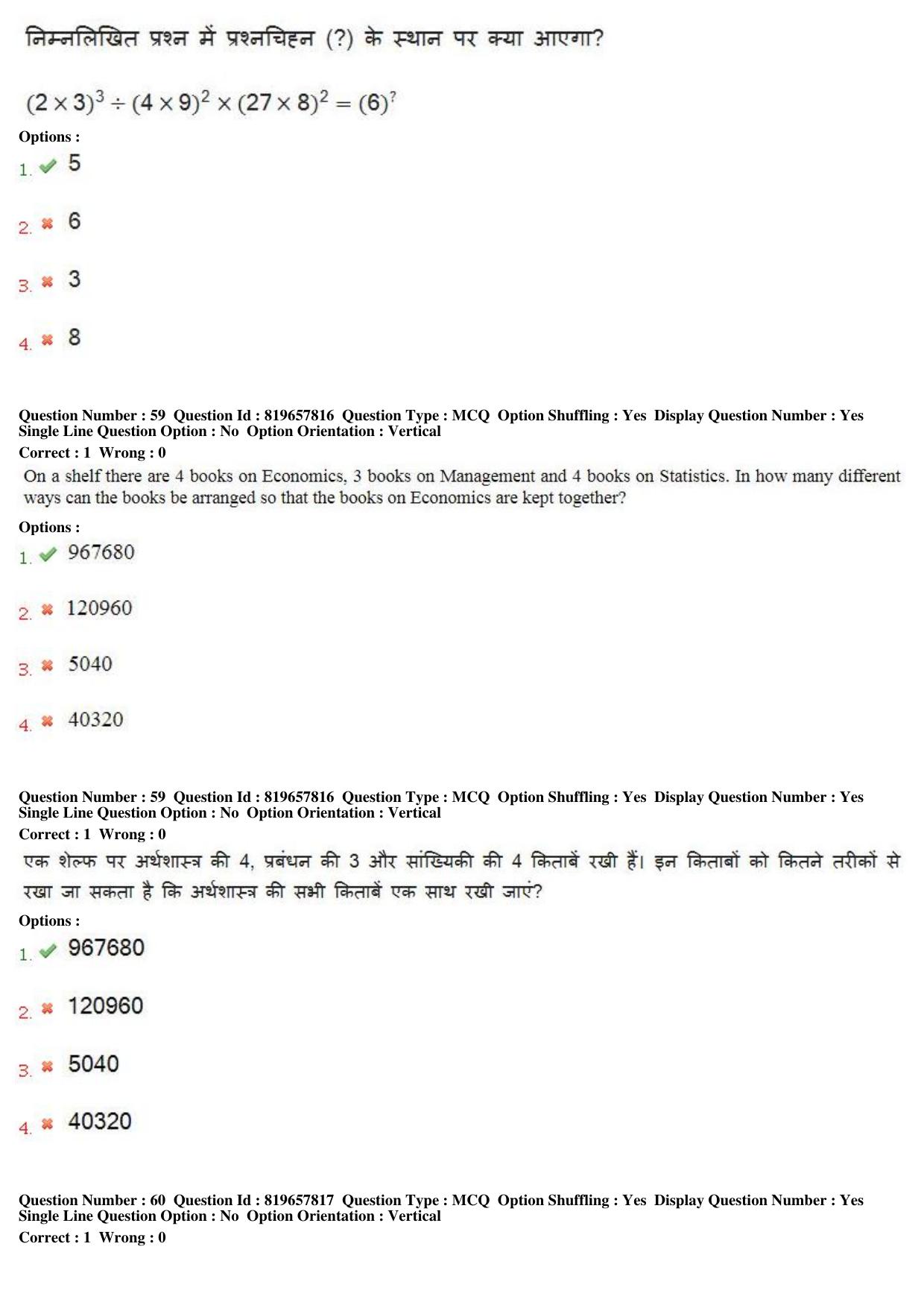 MP CPCT 18th June 2018 English PWD Question Paper Shift 2 - Page 43