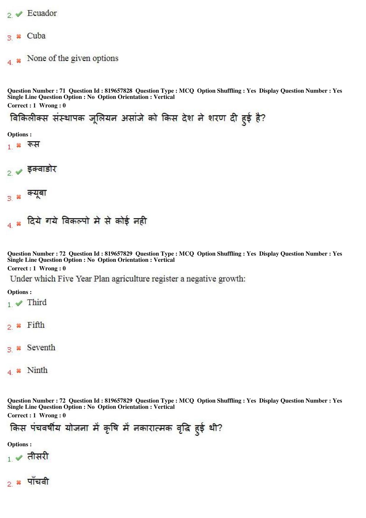 MP CPCT 18th June 2018 English PWD Question Paper Shift 2 - Page 53