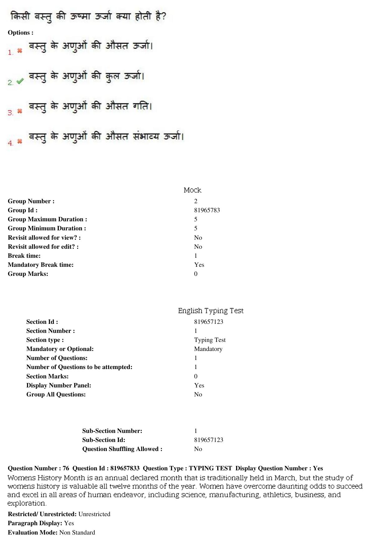 MP CPCT 18th June 2018 English PWD Question Paper Shift 2 - Page 56