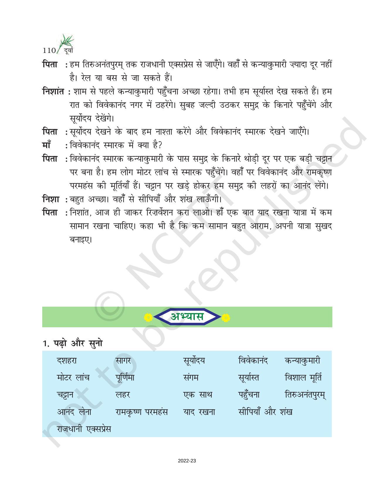 NCERT Book for Class 6 Hindi(Doorva Part 1) : Chapter 22-यात्रा की तैयारी - Page 2