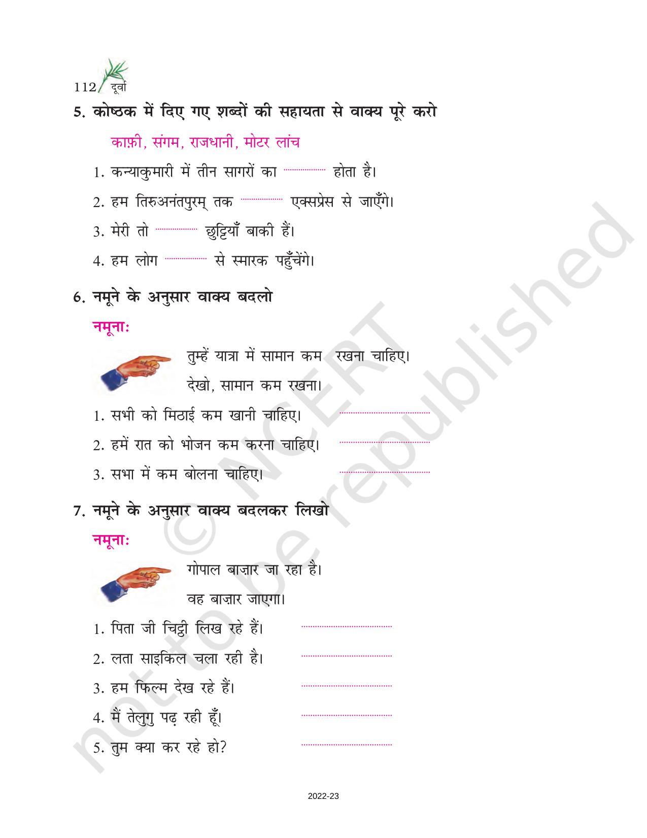 NCERT Book for Class 6 Hindi(Doorva Part 1) : Chapter 22-यात्रा की तैयारी - Page 4