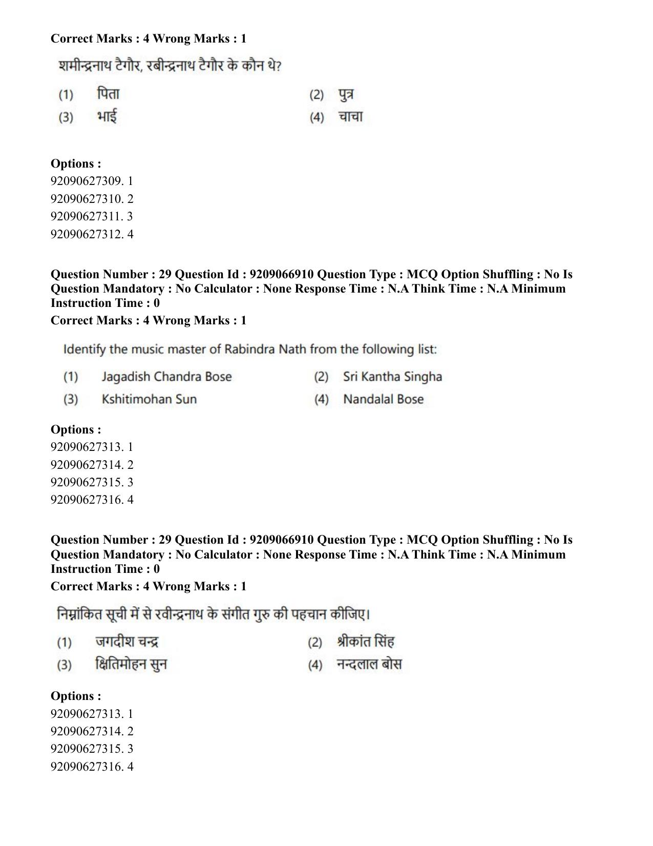 CUET PG 2023: HUQP26 – Rabindra Sangeet (Eng.)-shift 1 (08-06-2023) Question Paper - Page 31