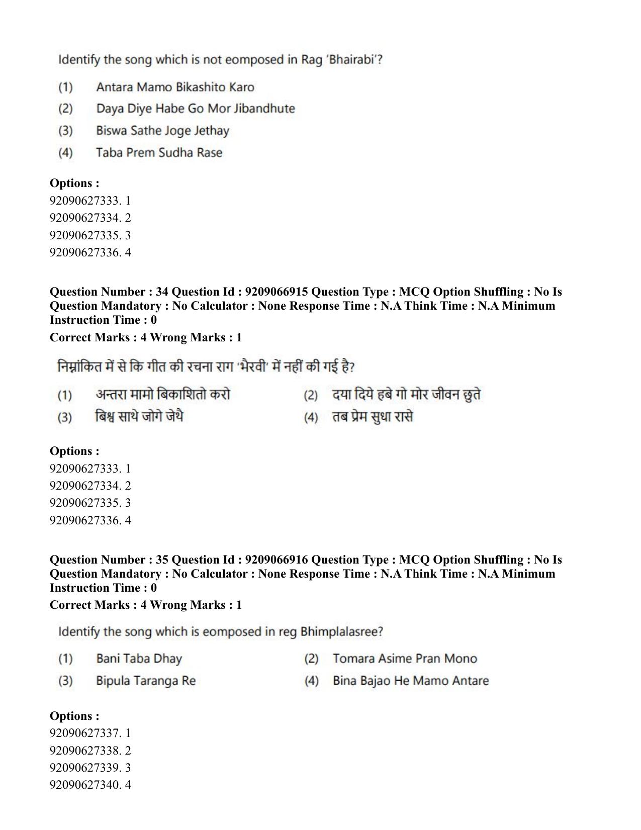 CUET PG 2023: HUQP26 – Rabindra Sangeet (Eng.)-shift 1 (08-06-2023) Question Paper - Page 35