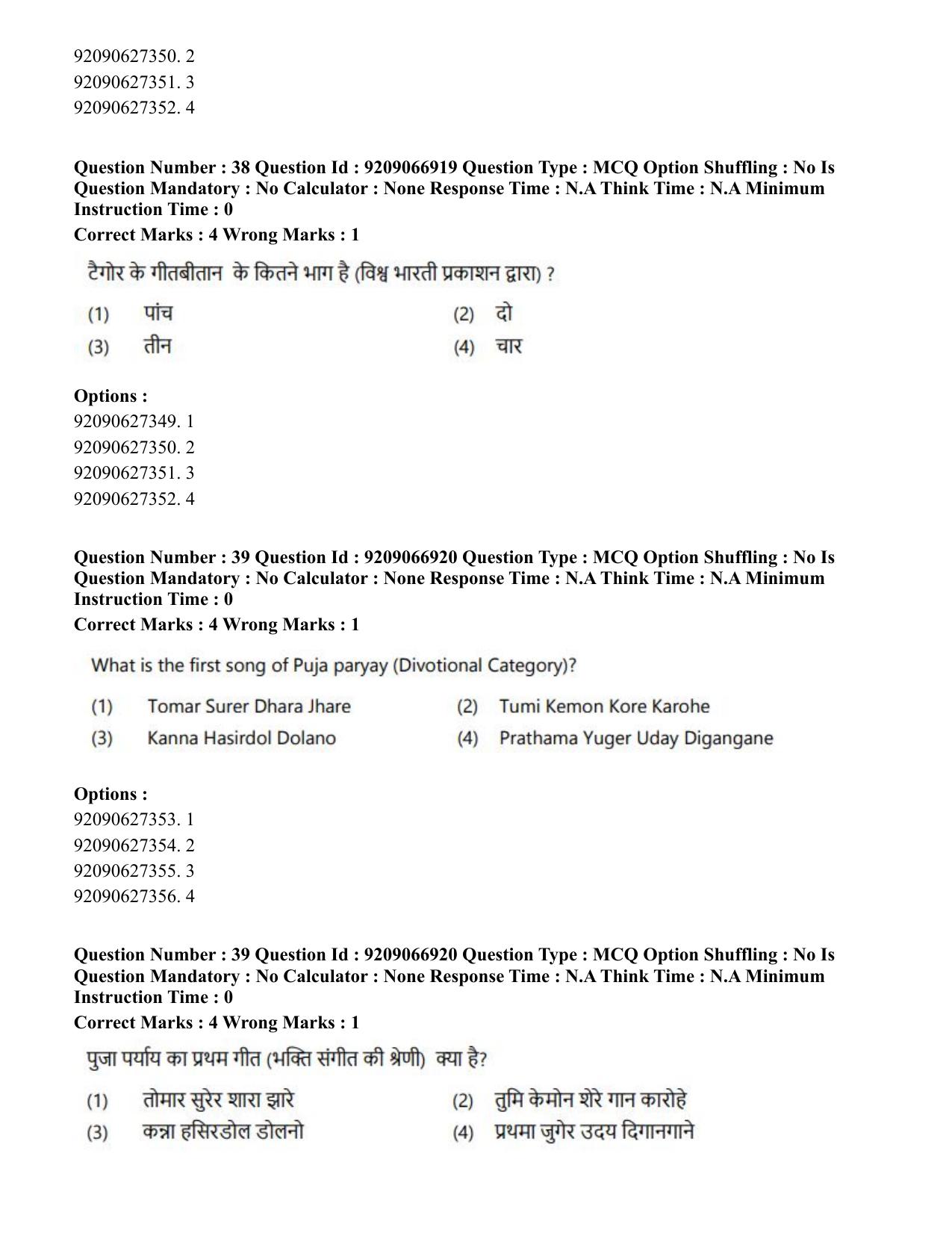 CUET PG 2023: HUQP26 – Rabindra Sangeet (Eng.)-shift 1 (08-06-2023) Question Paper - Page 38