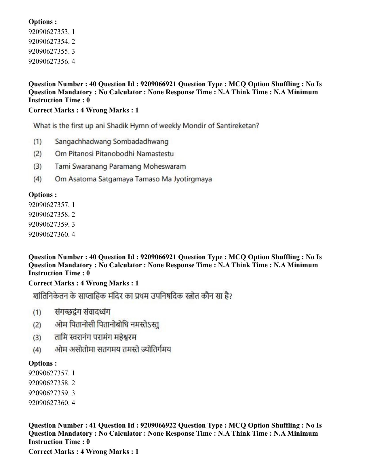 CUET PG 2023: HUQP26 – Rabindra Sangeet (Eng.)-shift 1 (08-06-2023) Question Paper - Page 39