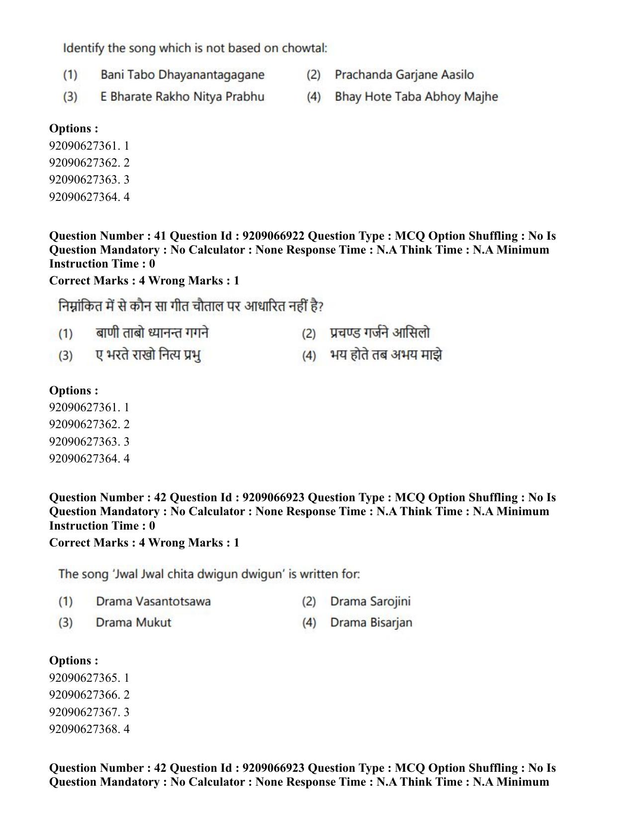 CUET PG 2023: HUQP26 – Rabindra Sangeet (Eng.)-shift 1 (08-06-2023) Question Paper - Page 40