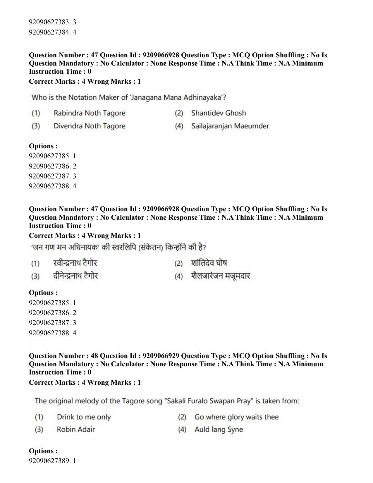 CUET PG 2023: HUQP26 – Rabindra Sangeet (Eng.)-shift 1 (08-06-2023) Question Paper - Page 44