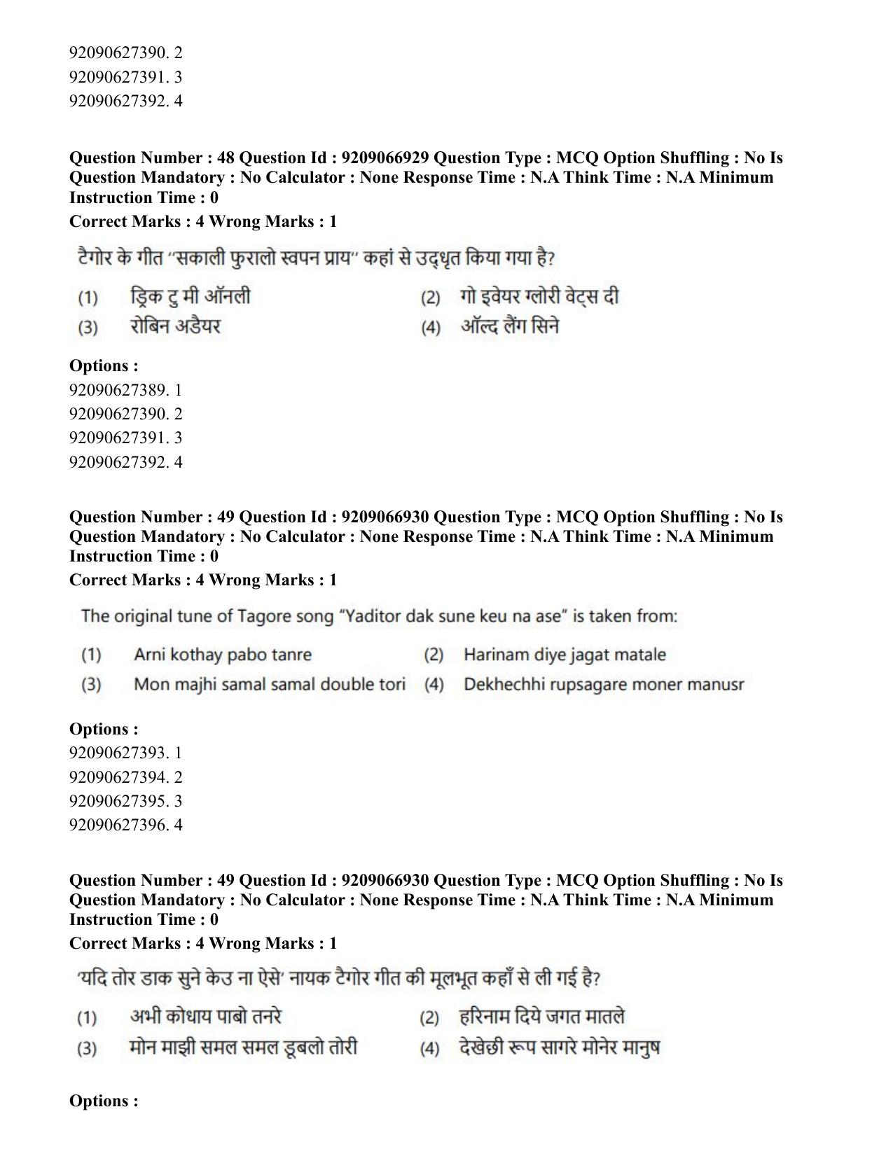 CUET PG 2023: HUQP26 – Rabindra Sangeet (Eng.)-shift 1 (08-06-2023) Question Paper - Page 45