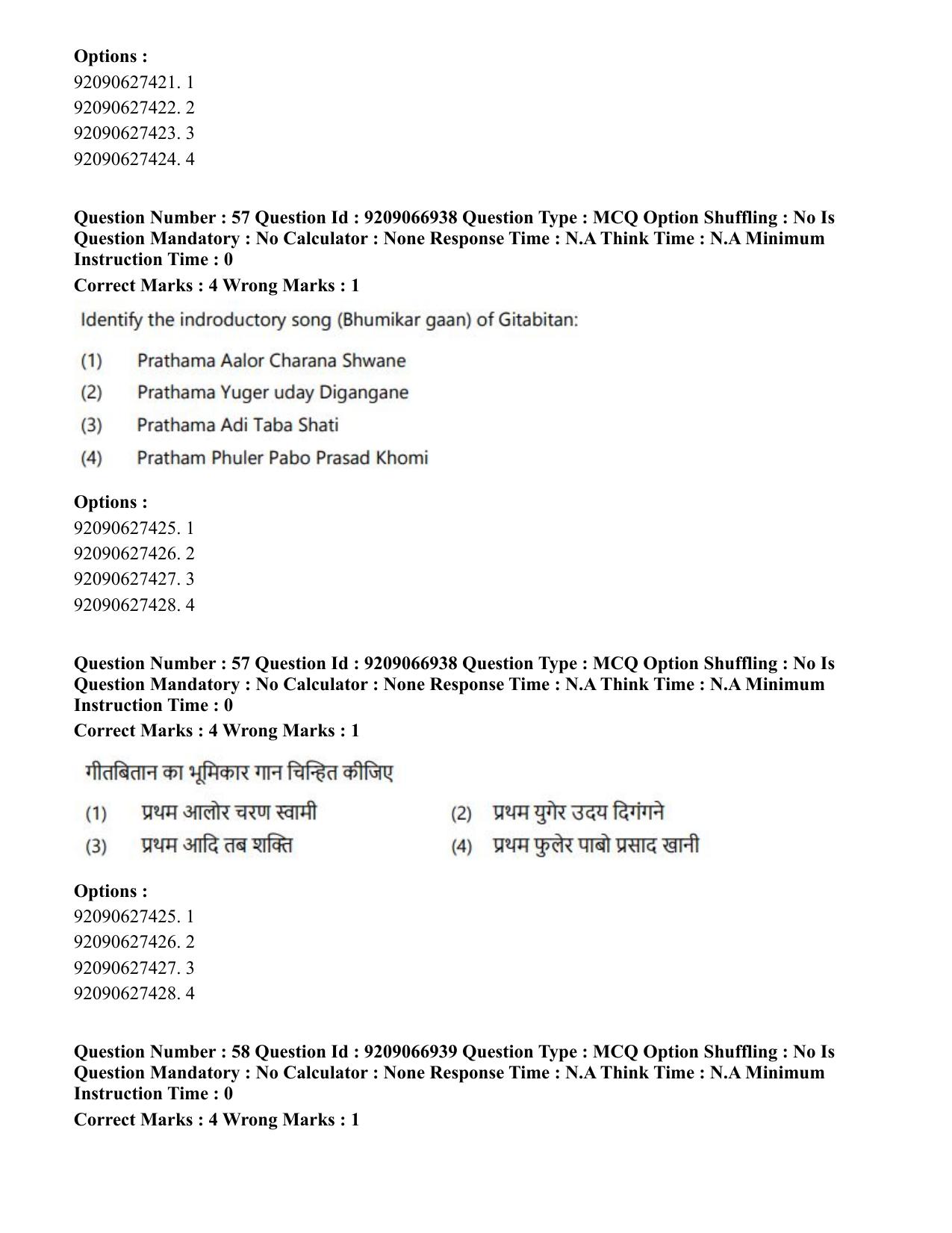 CUET PG 2023: HUQP26 – Rabindra Sangeet (Eng.)-shift 1 (08-06-2023) Question Paper - Page 51