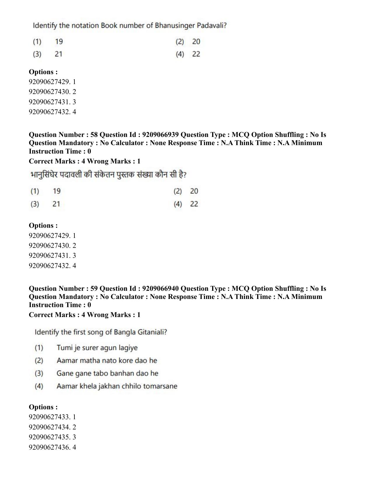 CUET PG 2023: HUQP26 – Rabindra Sangeet (Eng.)-shift 1 (08-06-2023) Question Paper - Page 52