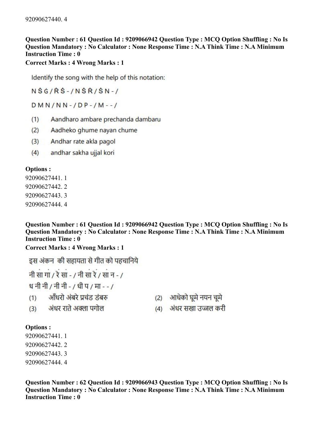 CUET PG 2023: HUQP26 – Rabindra Sangeet (Eng.)-shift 1 (08-06-2023) Question Paper - Page 54