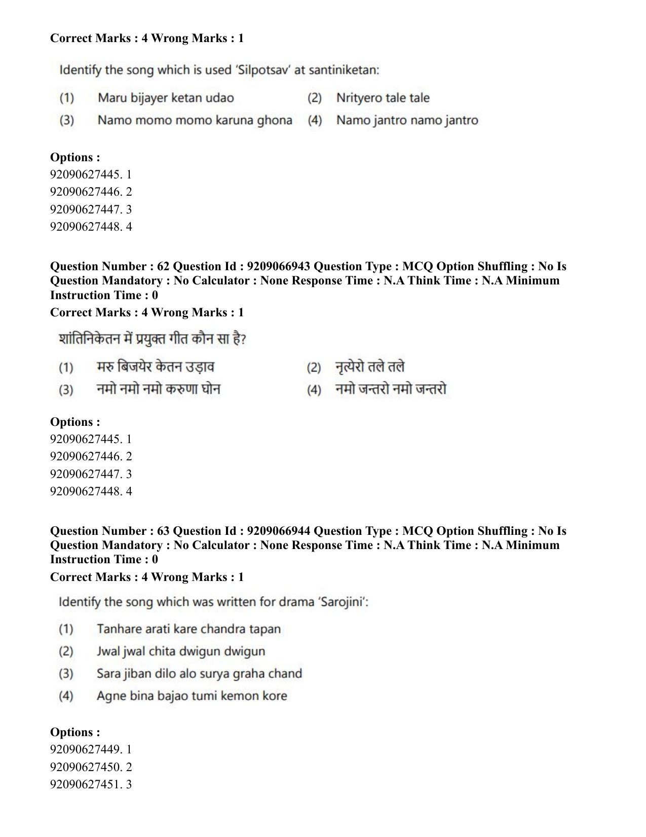 CUET PG 2023: HUQP26 – Rabindra Sangeet (Eng.)-shift 1 (08-06-2023) Question Paper - Page 55