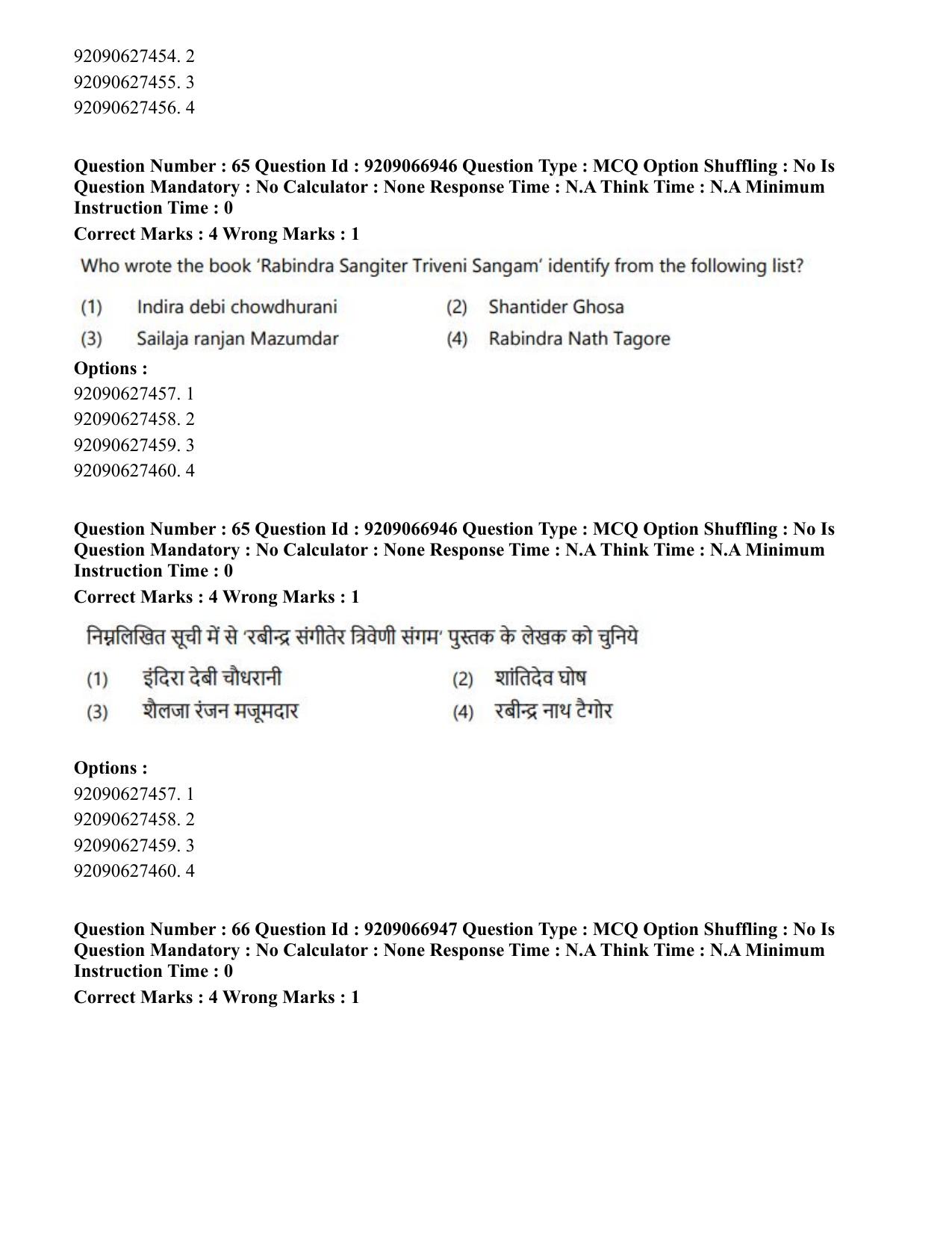 CUET PG 2023: HUQP26 – Rabindra Sangeet (Eng.)-shift 1 (08-06-2023) Question Paper - Page 57