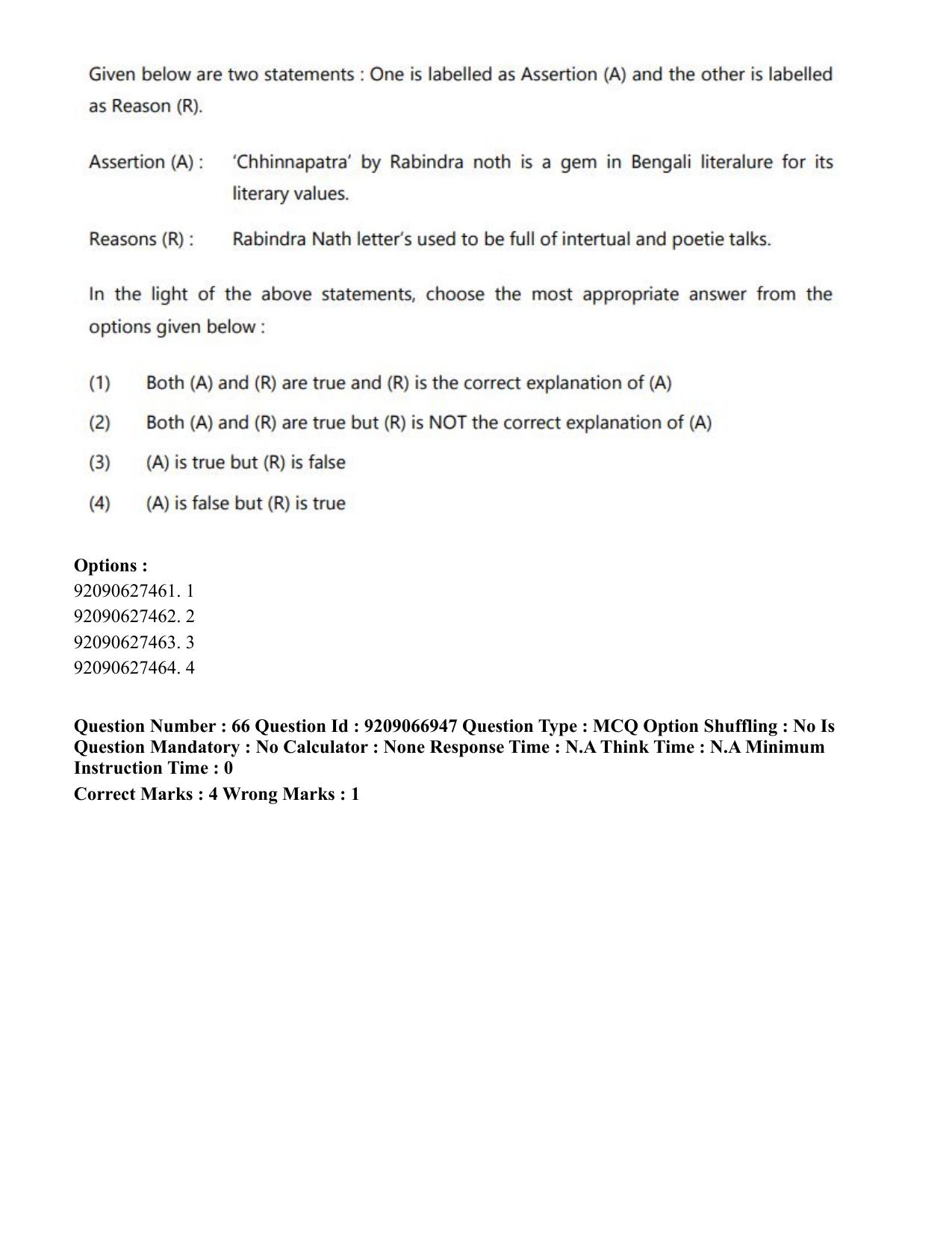 CUET PG 2023: HUQP26 – Rabindra Sangeet (Eng.)-shift 1 (08-06-2023) Question Paper - Page 58