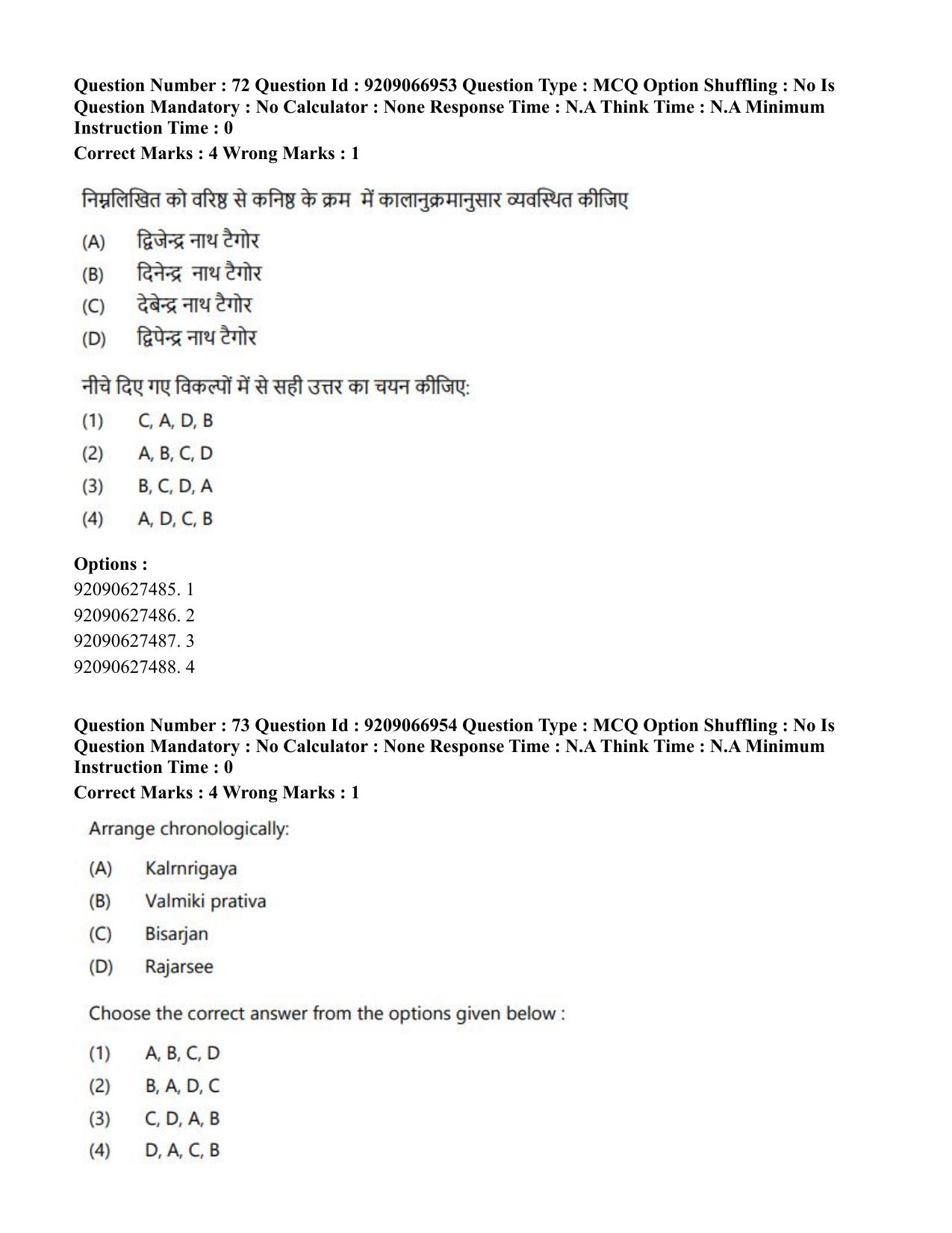 CUET PG 2023: HUQP26 – Rabindra Sangeet (Eng.)-shift 1 (08-06-2023) Question Paper - Page 67