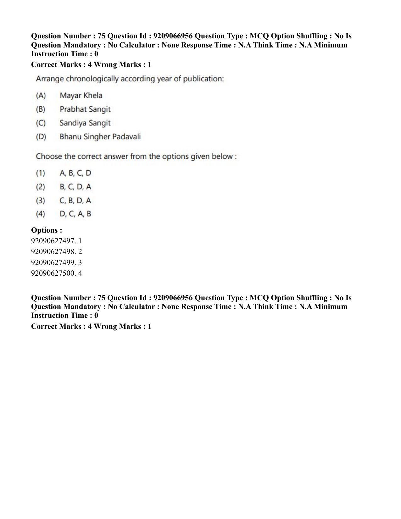 CUET PG 2023: HUQP26 – Rabindra Sangeet (Eng.)-shift 1 (08-06-2023) Question Paper - Page 70