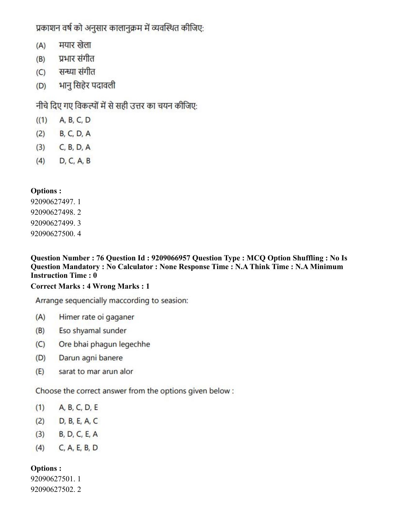 CUET PG 2023: HUQP26 – Rabindra Sangeet (Eng.)-shift 1 (08-06-2023) Question Paper - Page 71