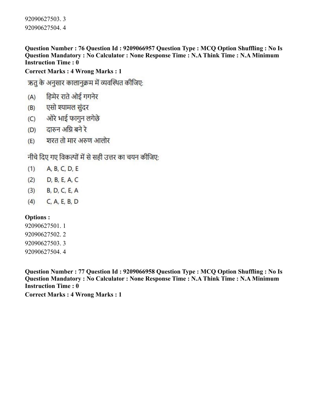 CUET PG 2023: HUQP26 – Rabindra Sangeet (Eng.)-shift 1 (08-06-2023) Question Paper - Page 72