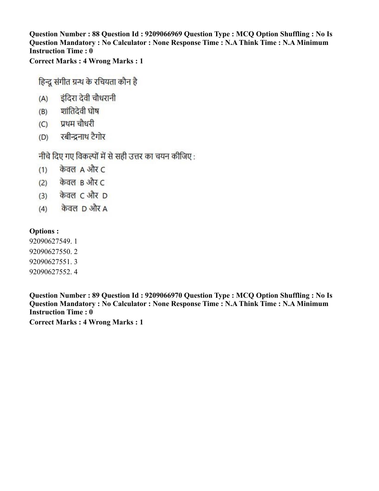 CUET PG 2023: HUQP26 – Rabindra Sangeet (Eng.)-shift 1 (08-06-2023) Question Paper - Page 88