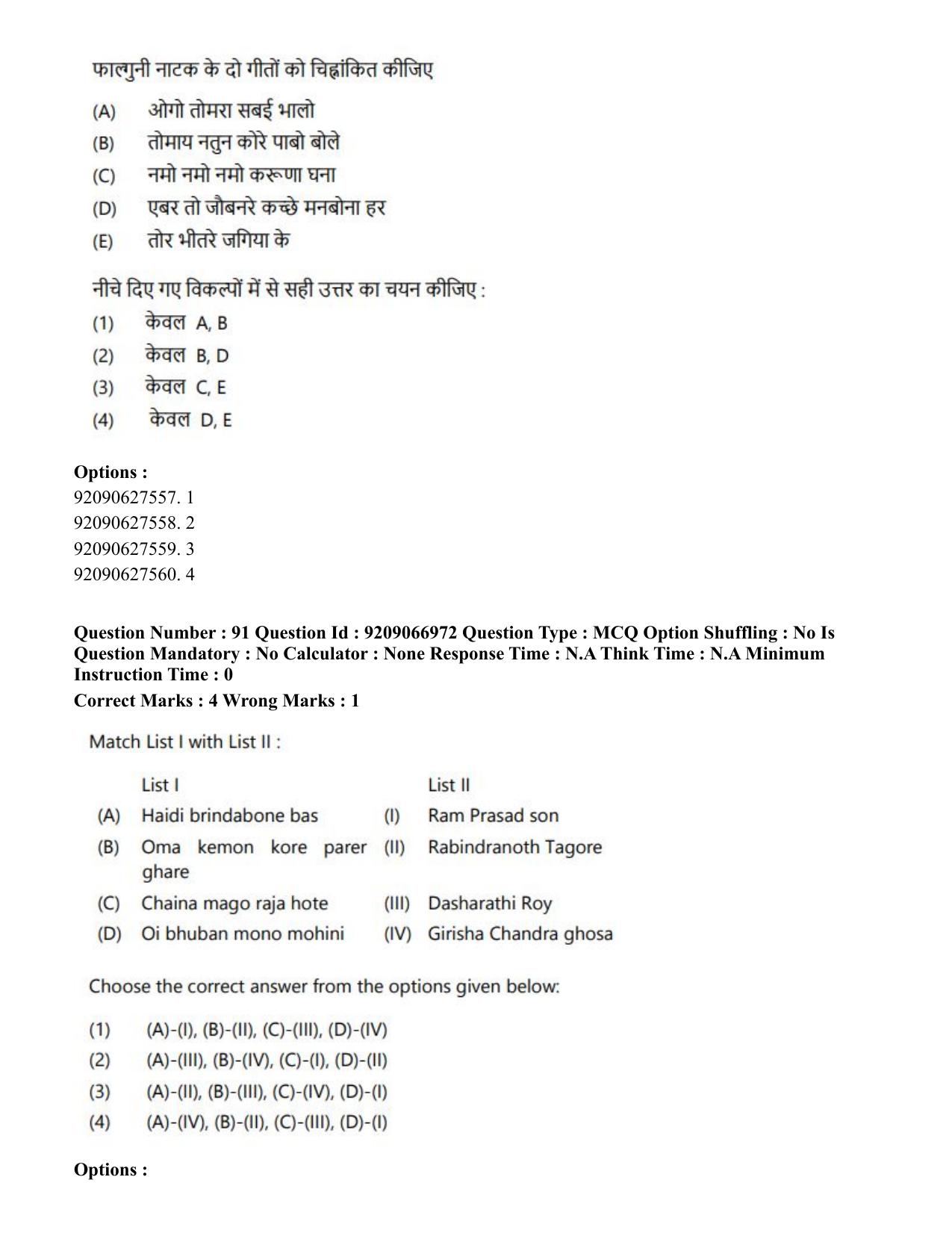 CUET PG 2023: HUQP26 – Rabindra Sangeet (Eng.)-shift 1 (08-06-2023) Question Paper - Page 91