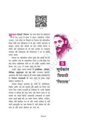 NCERT Book for Class 10 Hindi Kshitij Chapter 5 उत्साह और अट नहीं रही