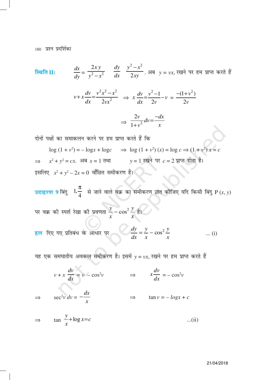 NCERT Exemplar Class 12:  गणित यूनिट 9(अवकल समीकरण) - Page 6