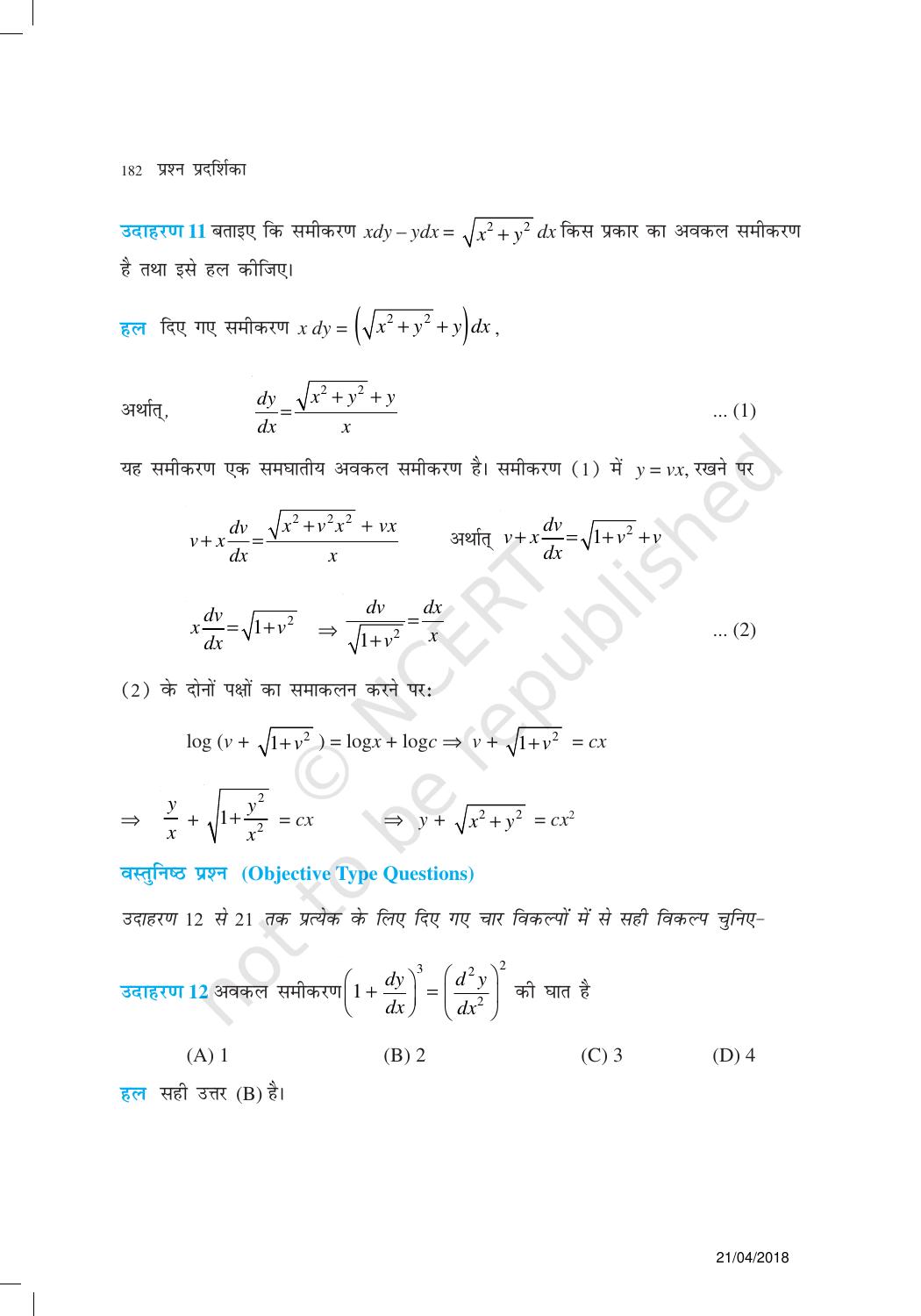 NCERT Exemplar Class 12:  गणित यूनिट 9(अवकल समीकरण) - Page 8