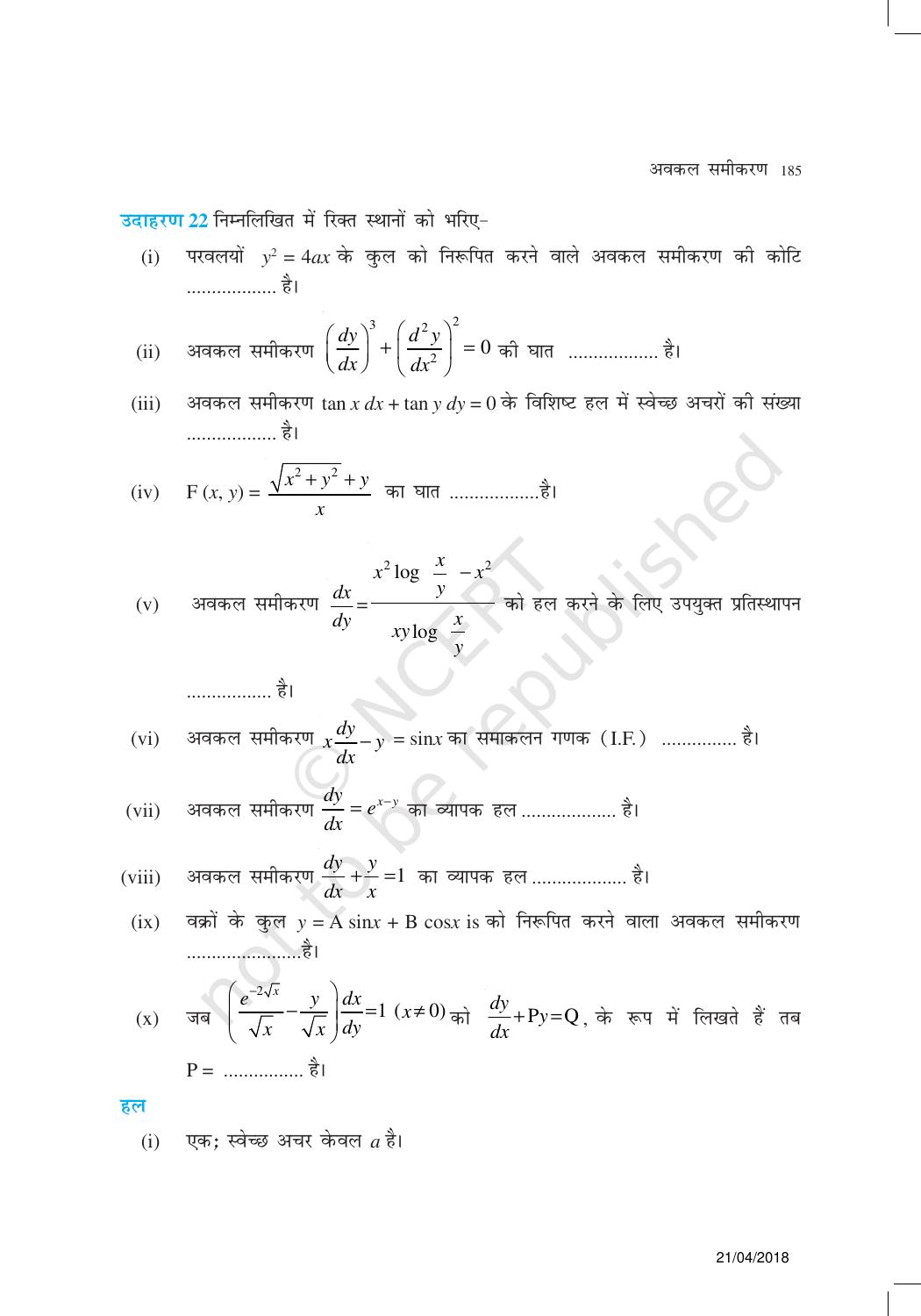 NCERT Exemplar Class 12:  गणित यूनिट 9(अवकल समीकरण) - Page 11