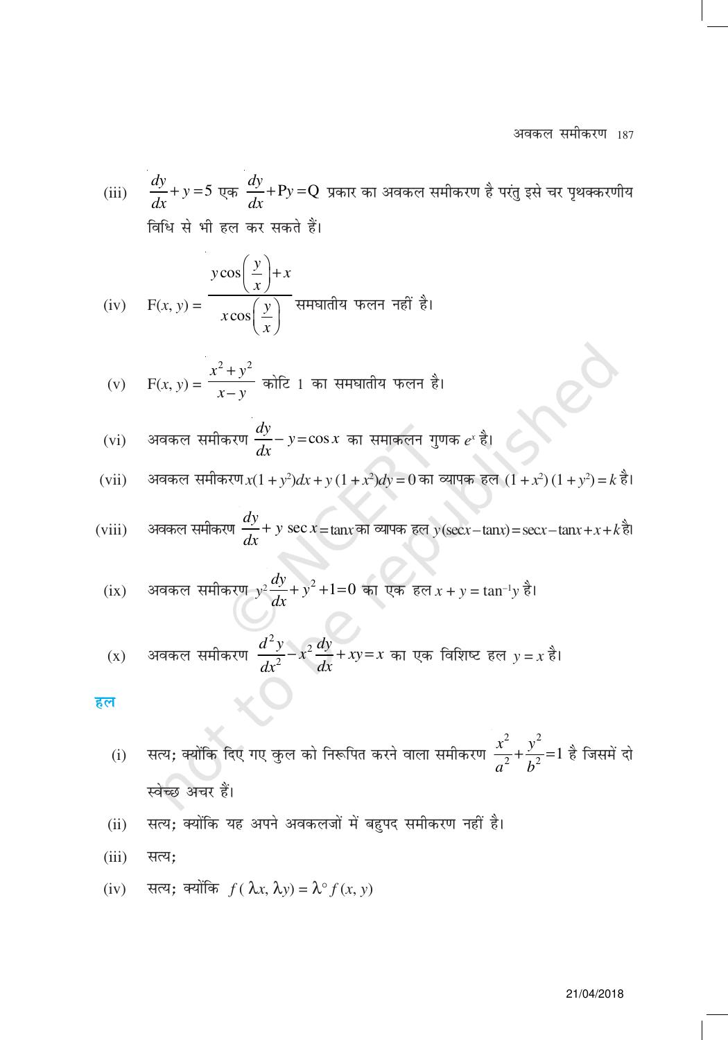 NCERT Exemplar Class 12:  गणित यूनिट 9(अवकल समीकरण) - Page 13