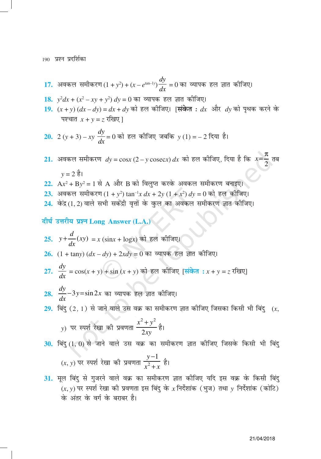 NCERT Exemplar Class 12:  गणित यूनिट 9(अवकल समीकरण) - Page 16