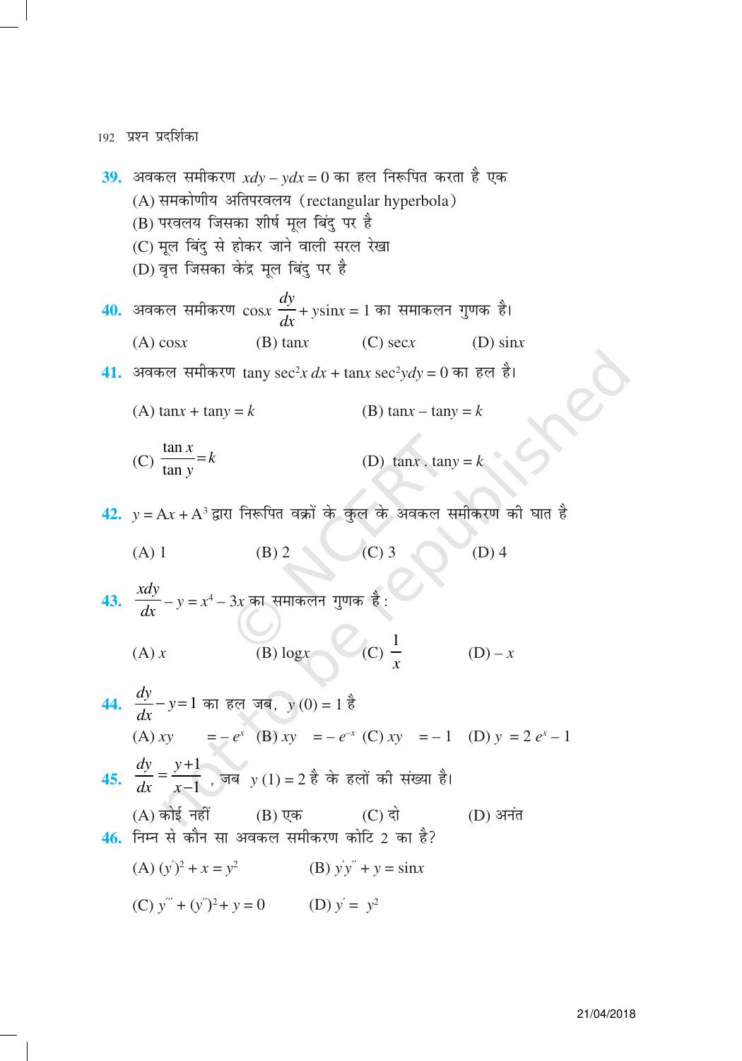 NCERT Exemplar Class 12:  गणित यूनिट 9(अवकल समीकरण) - Page 18