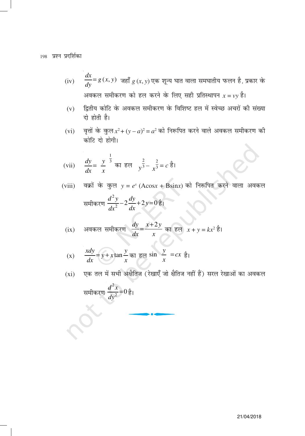 NCERT Exemplar Class 12:  गणित यूनिट 9(अवकल समीकरण) - Page 24
