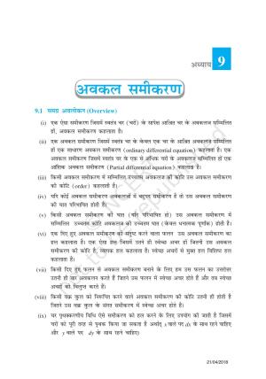 NCERT Exemplar Class 12:  गणित यूनिट 9(अवकल समीकरण)