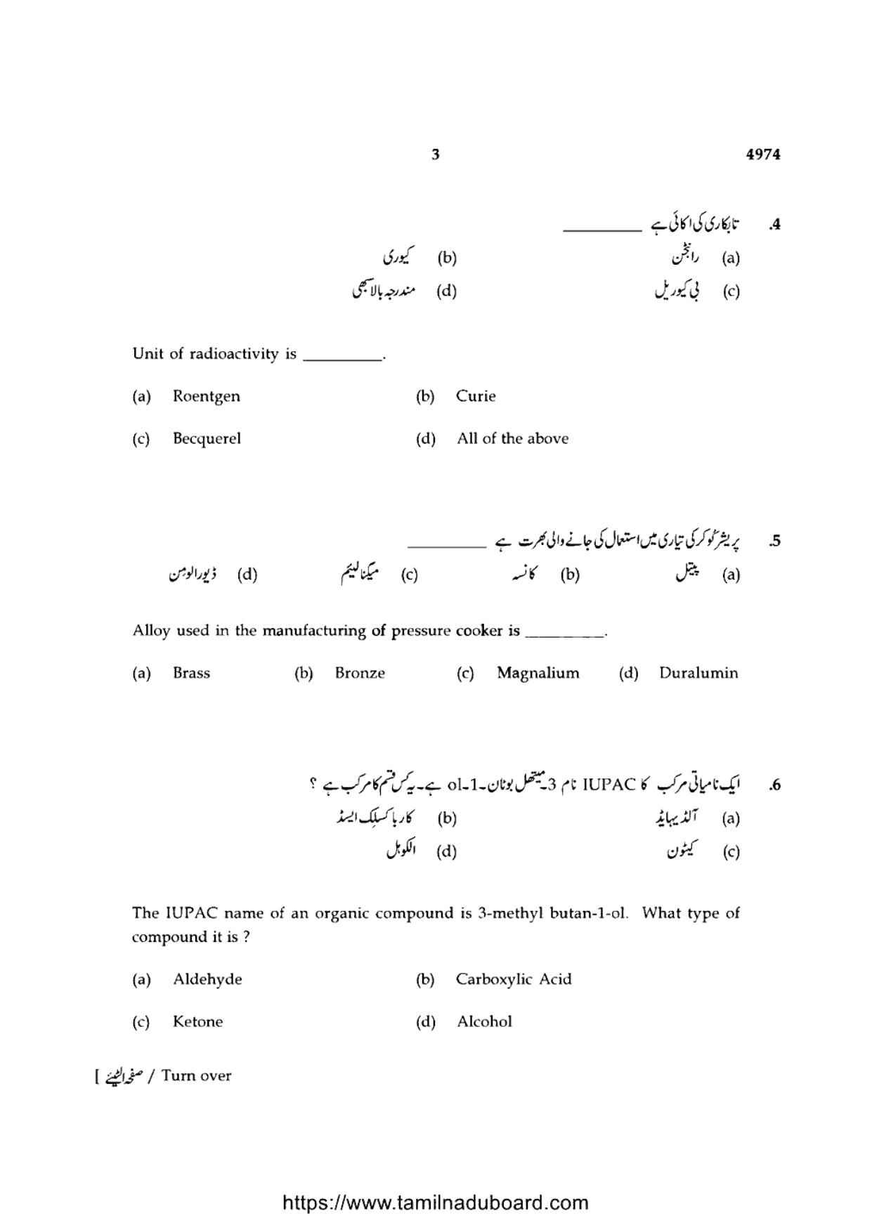 TN Class 10 Science-P3-4974 Question Papers 2021 - Page 3