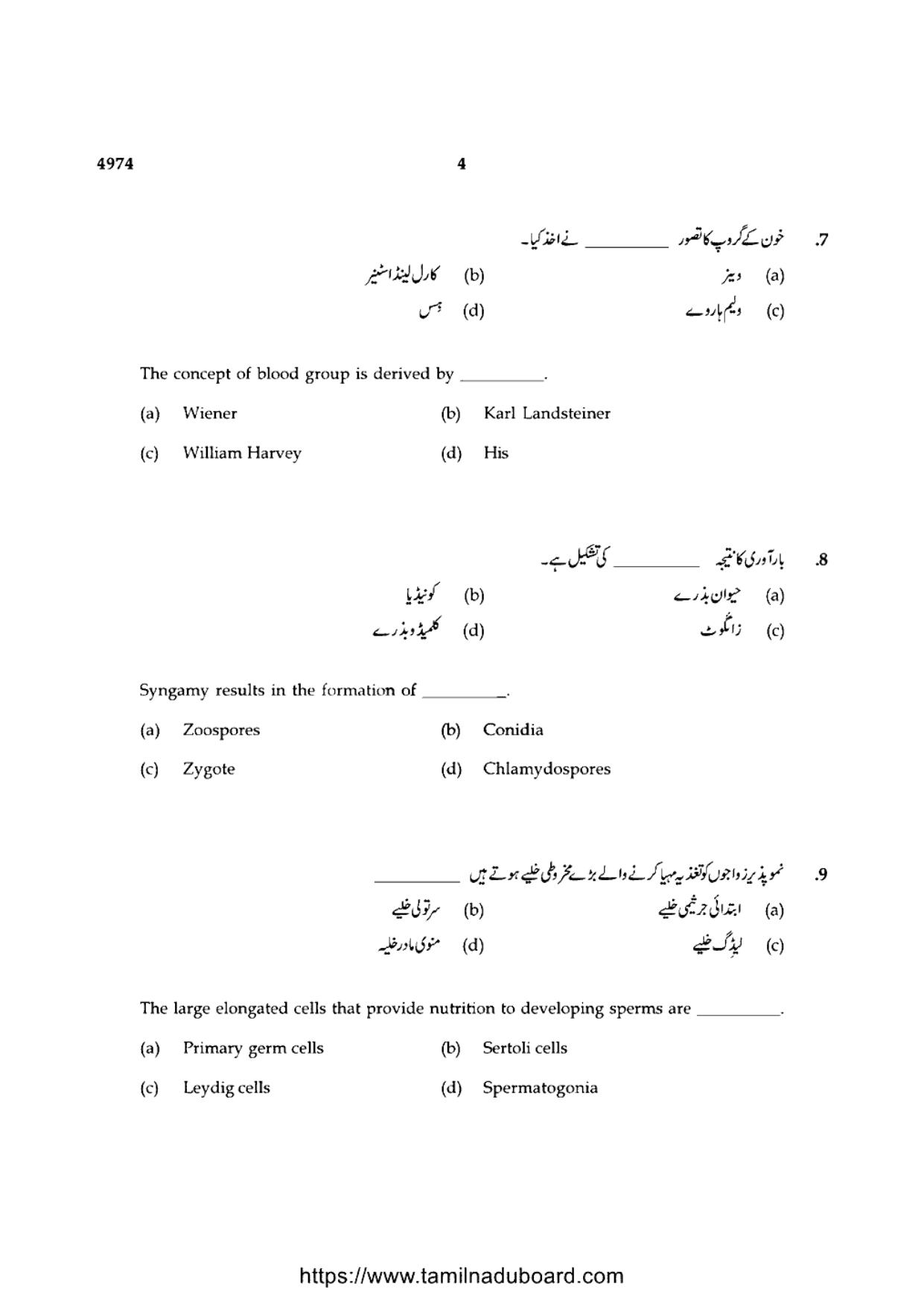 TN Class 10 Science-P3-4974 Question Papers 2021 - Page 4
