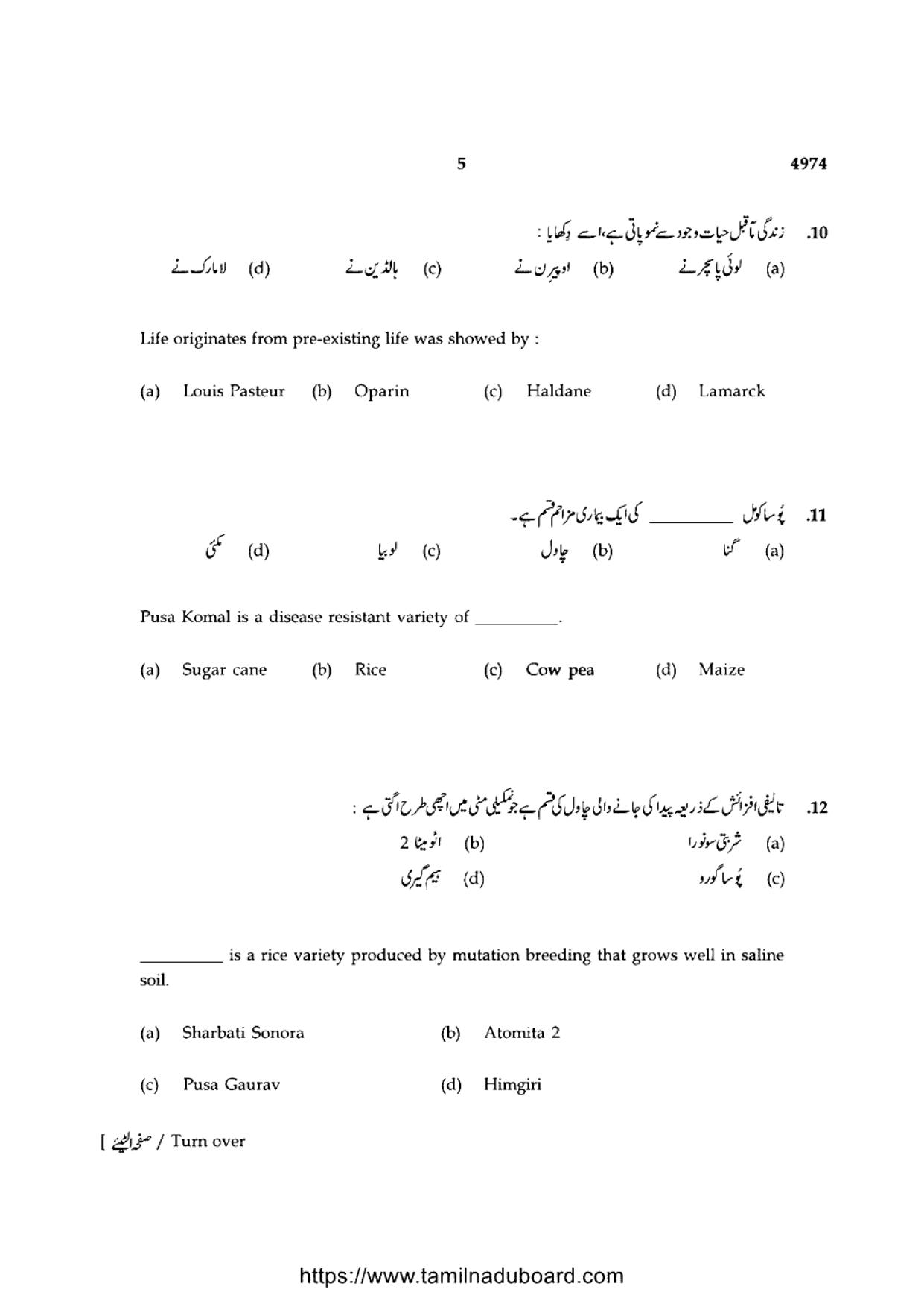 TN Class 10 Science-P3-4974 Question Papers 2021 - Page 5