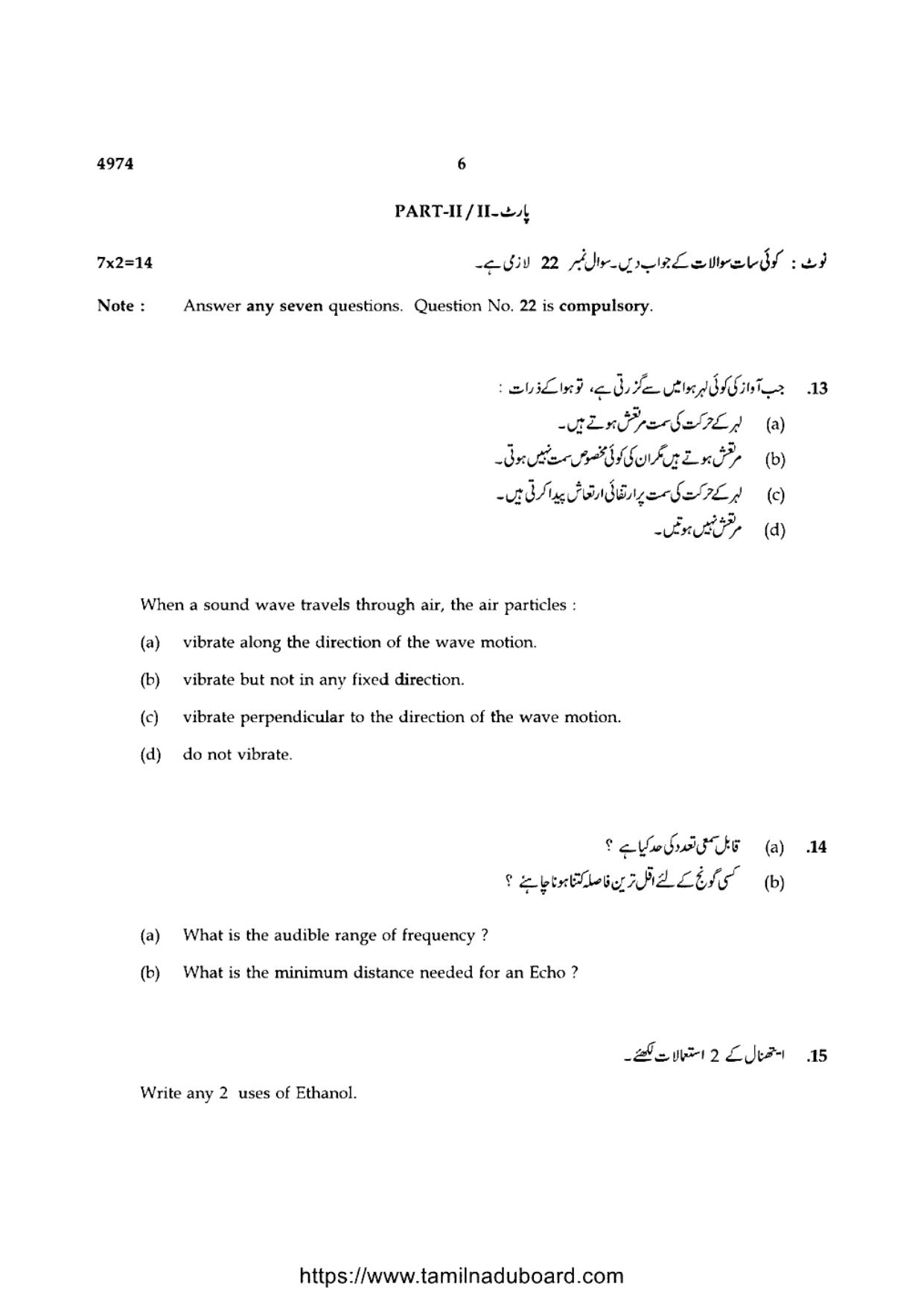 TN Class 10 Science-P3-4974 Question Papers 2021 - Page 6