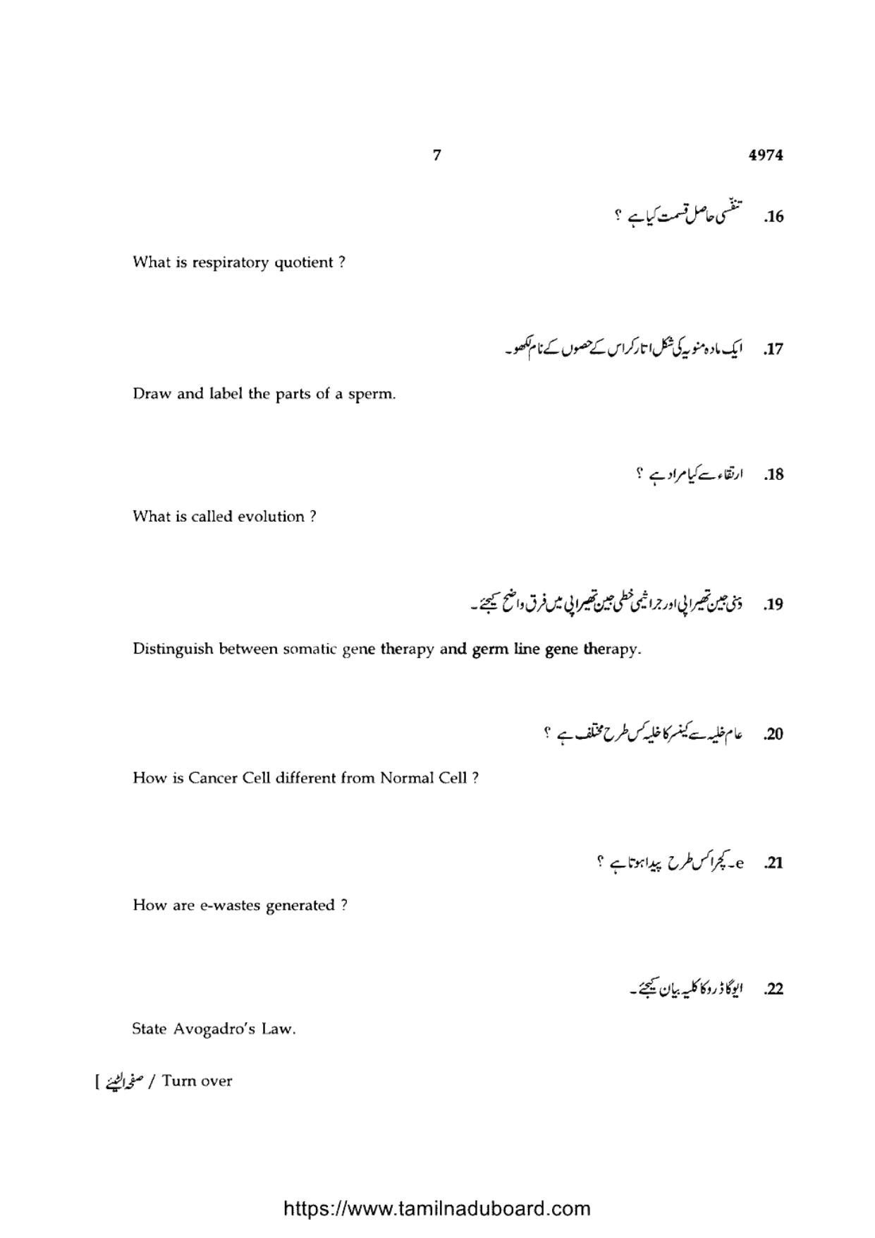 TN Class 10 Science-P3-4974 Question Papers 2021 - Page 7