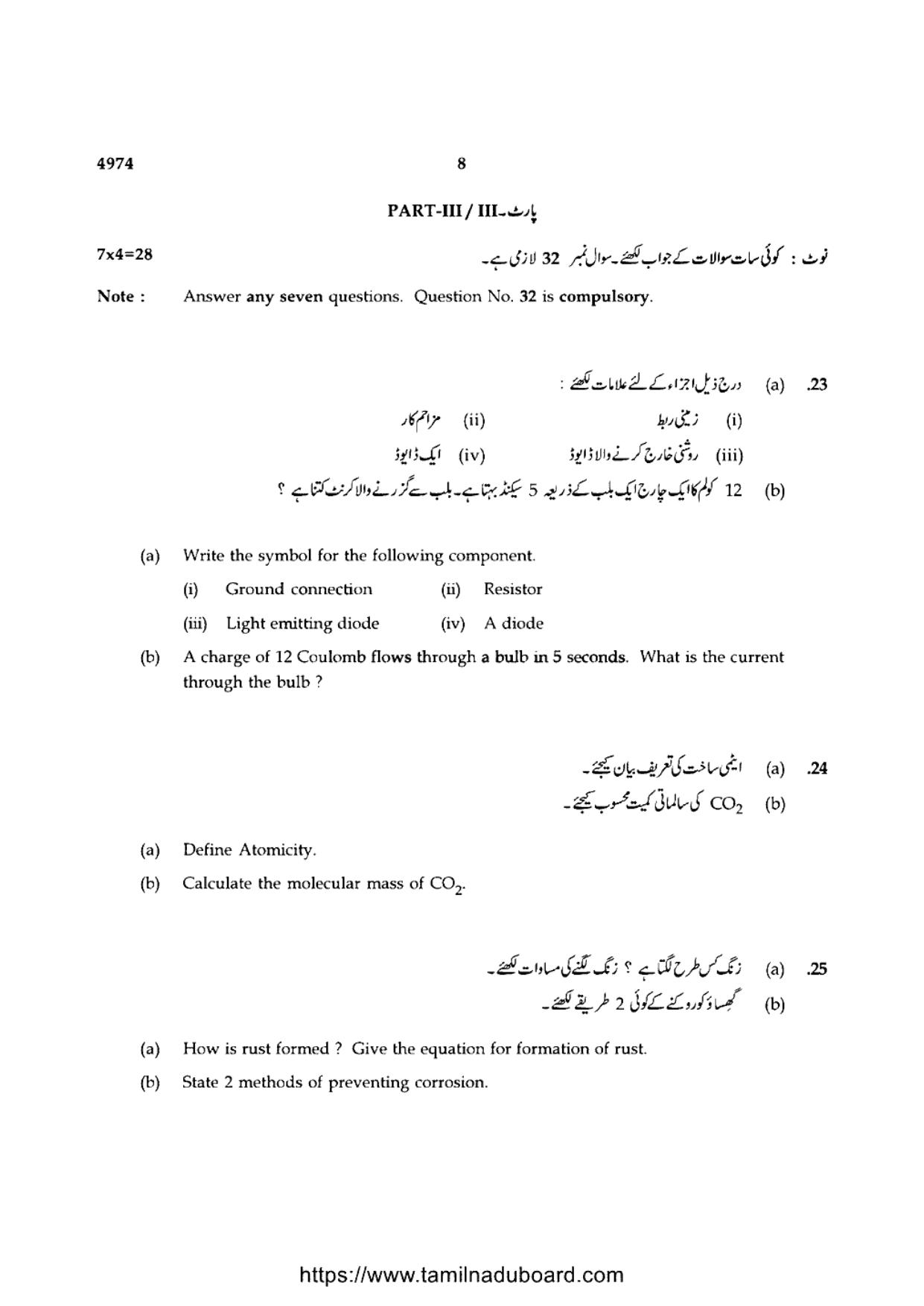 TN Class 10 Science-P3-4974 Question Papers 2021 - Page 8