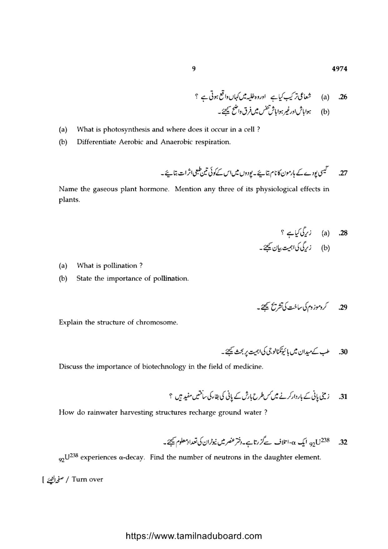 TN Class 10 Science-P3-4974 Question Papers 2021 - Page 9