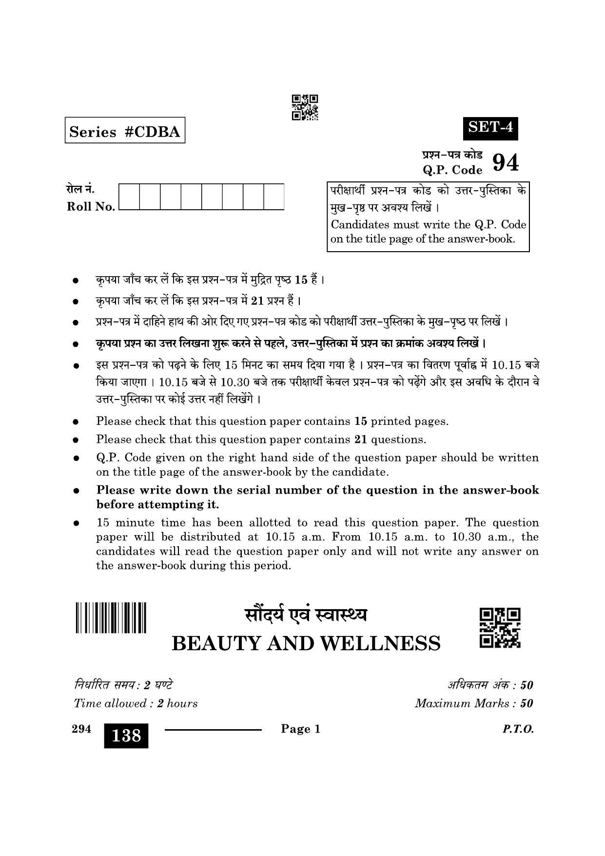 CBSE Class 10 Beauty & Wellness 2024 Question Paper - Page 1