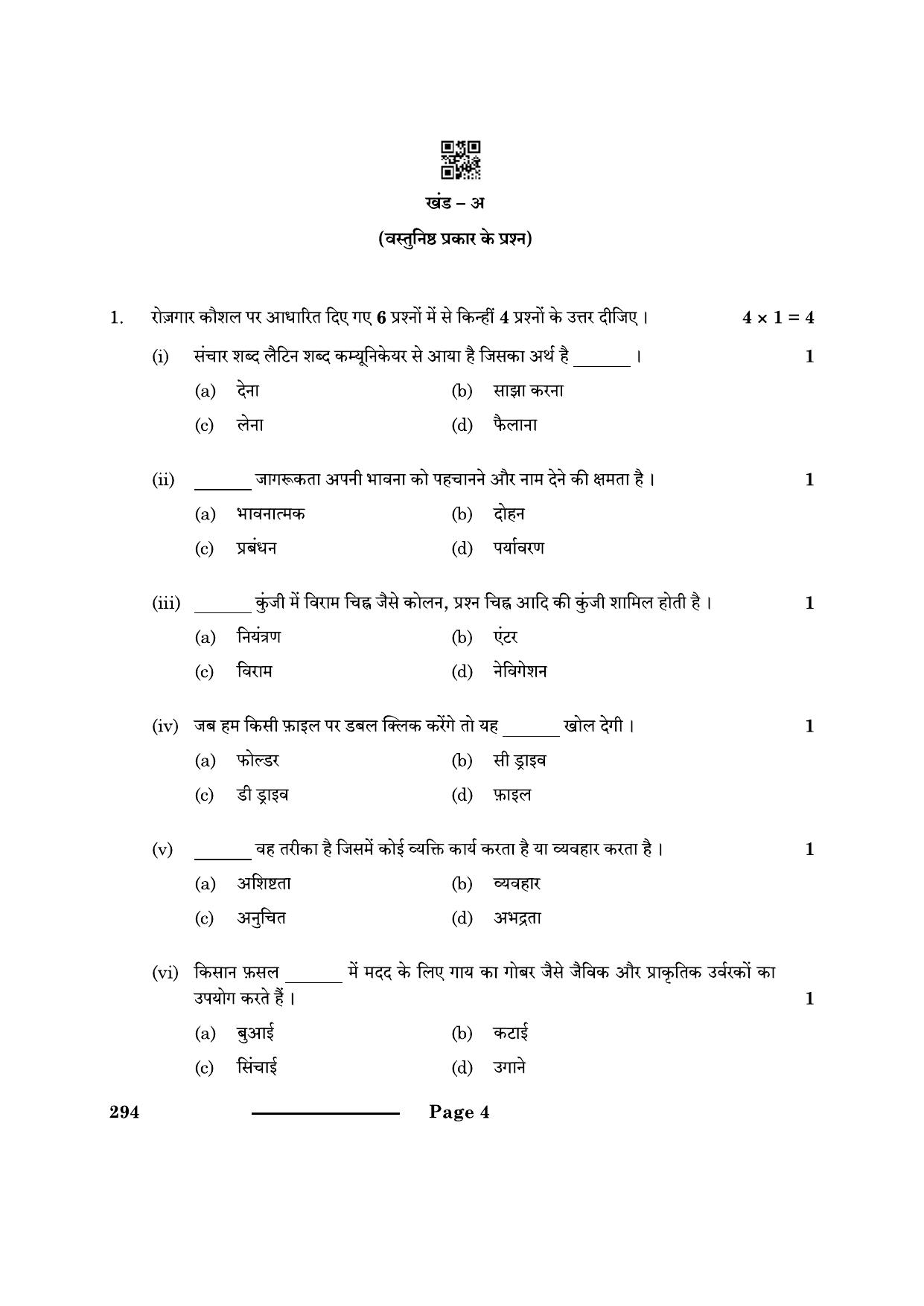 CBSE Class 10 Beauty & Wellness 2024 Question Paper - Page 4