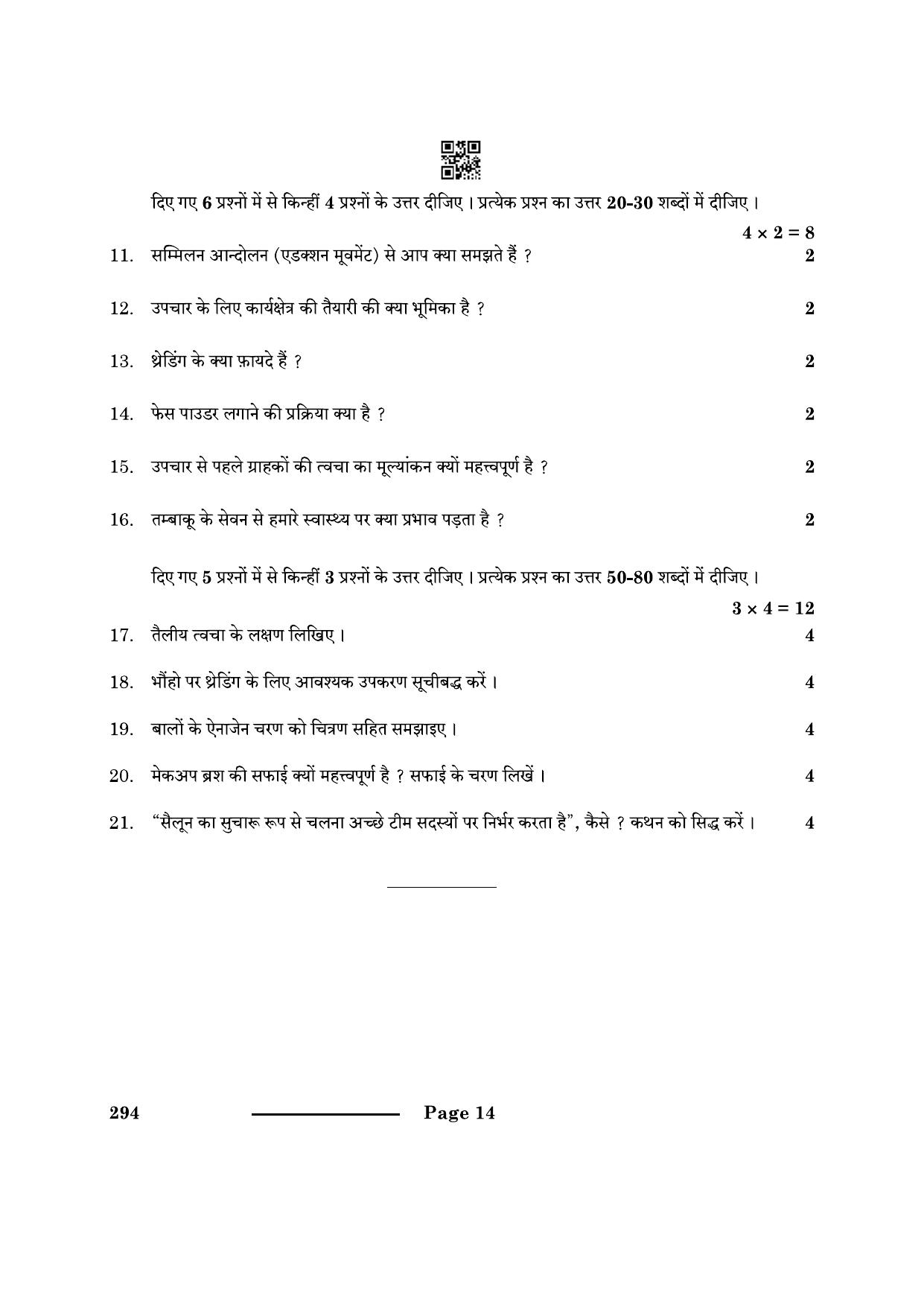 CBSE Class 10 Beauty & Wellness 2024 Question Paper - Page 14