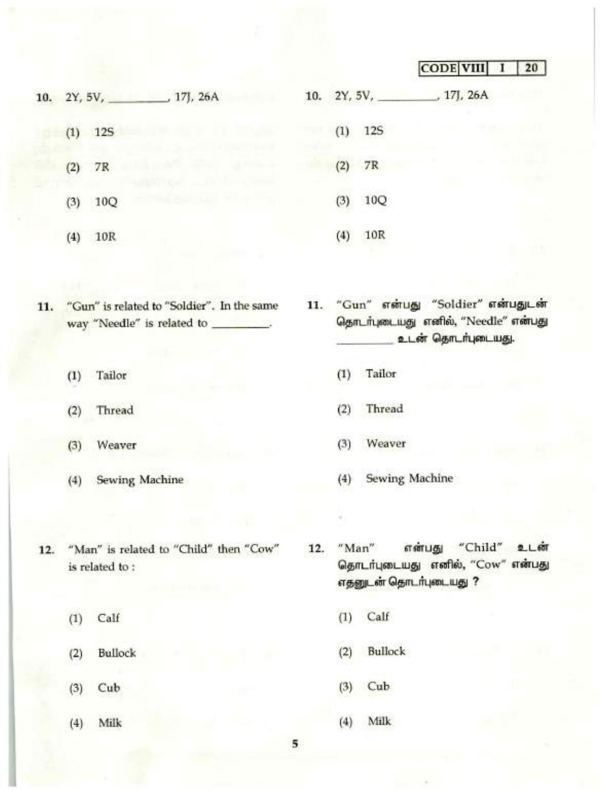 Tamil Nadu NMMS question paper in Tamil (2020 MAT)	 - Page 5