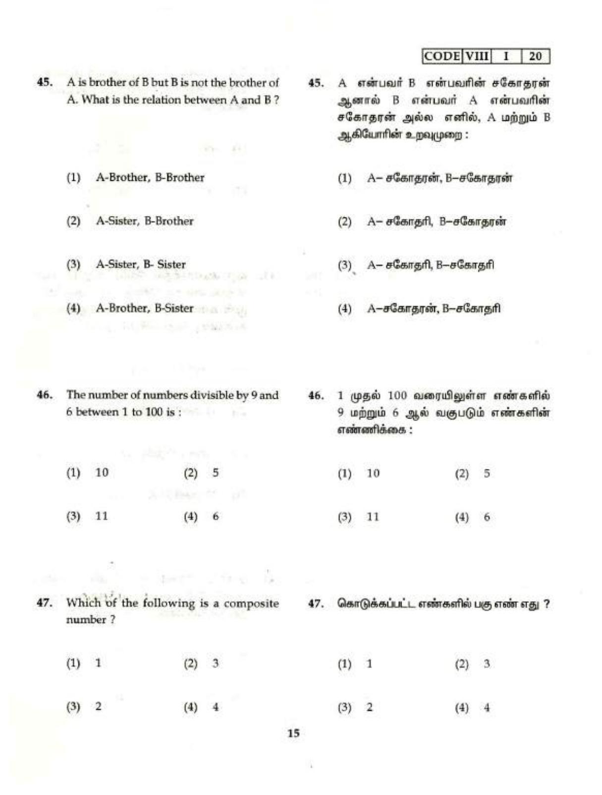 Tamil Nadu NMMS question paper in Tamil (2020 MAT)	 - Page 15