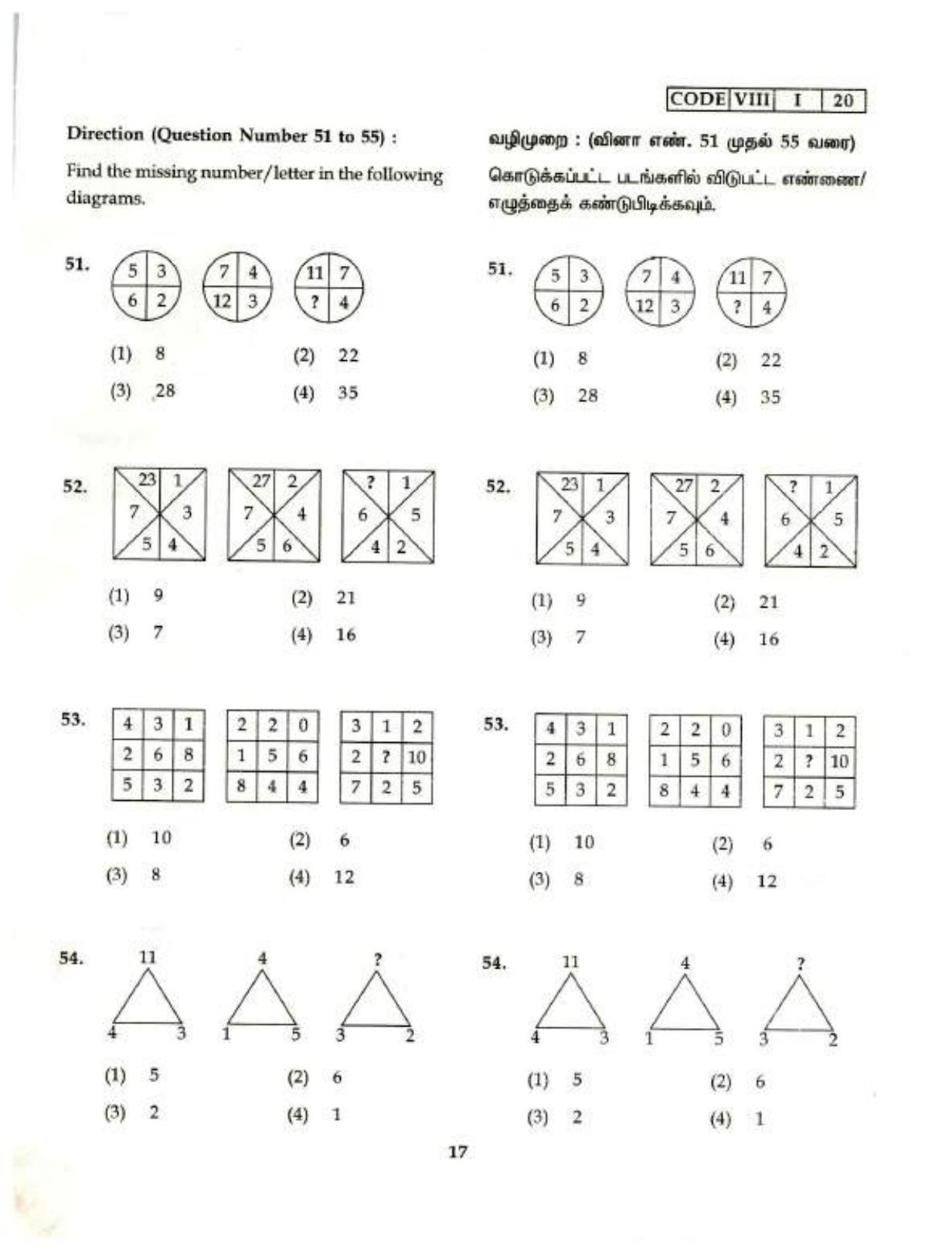 Tamil Nadu NMMS question paper in Tamil (2020 MAT)	 - Page 17