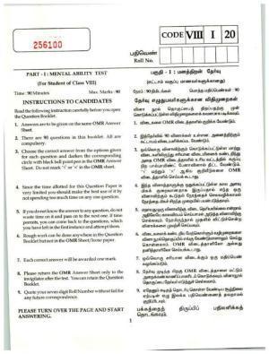 Tamil Nadu NMMS question paper in Tamil (2020 MAT)	